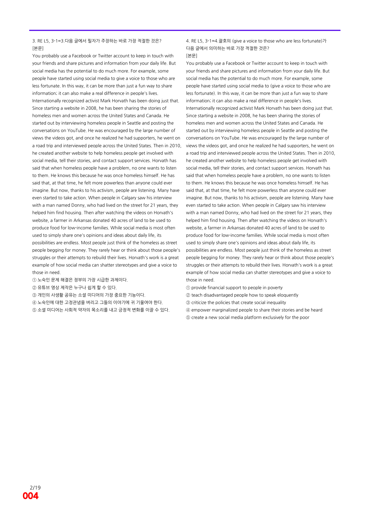 6번=빠른 점수UP 80제=Reading Expert 5 Unit 3_preview_undefined