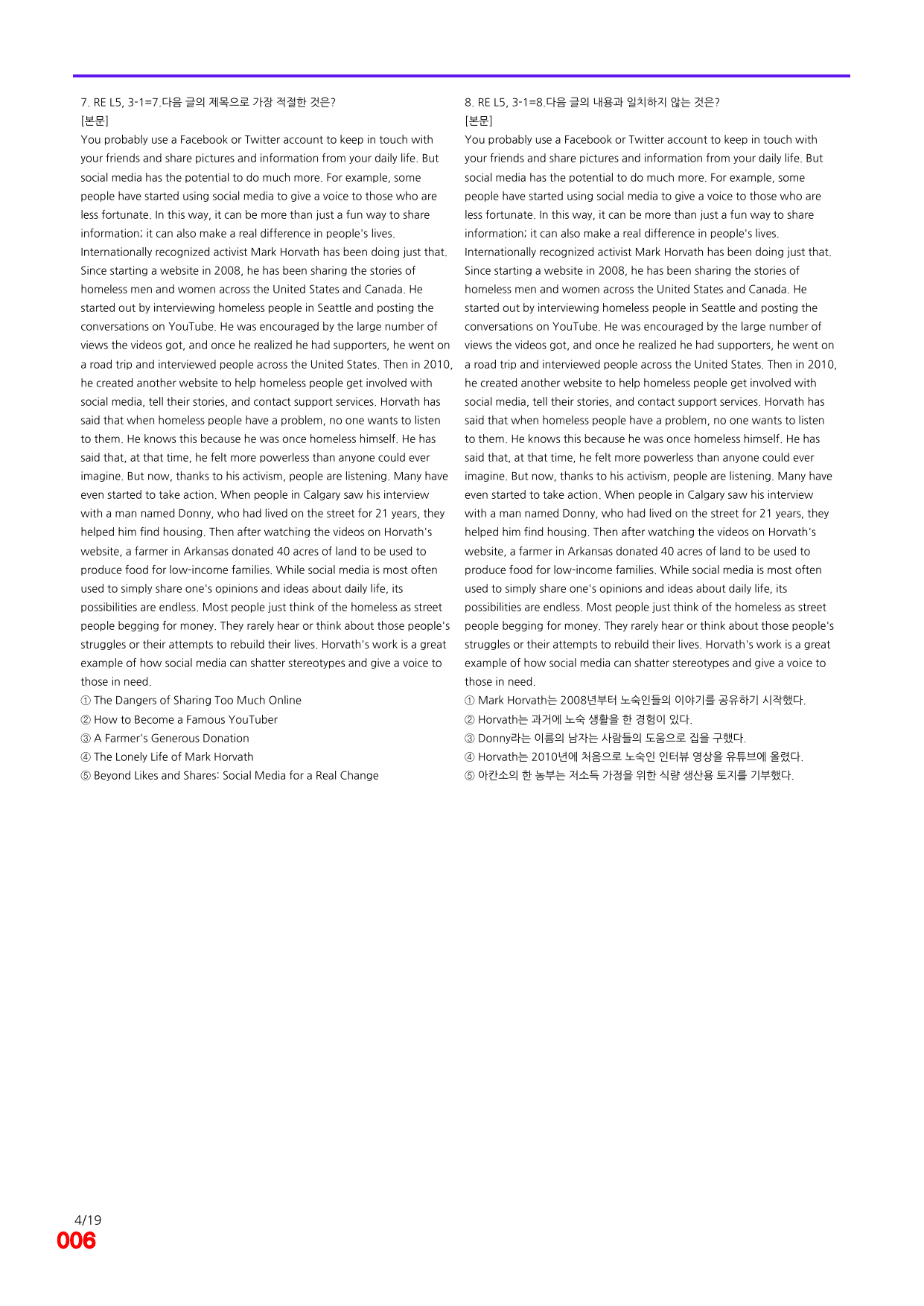 6번=빠른 점수UP 80제=Reading Expert 5 Unit 3_preview_undefined