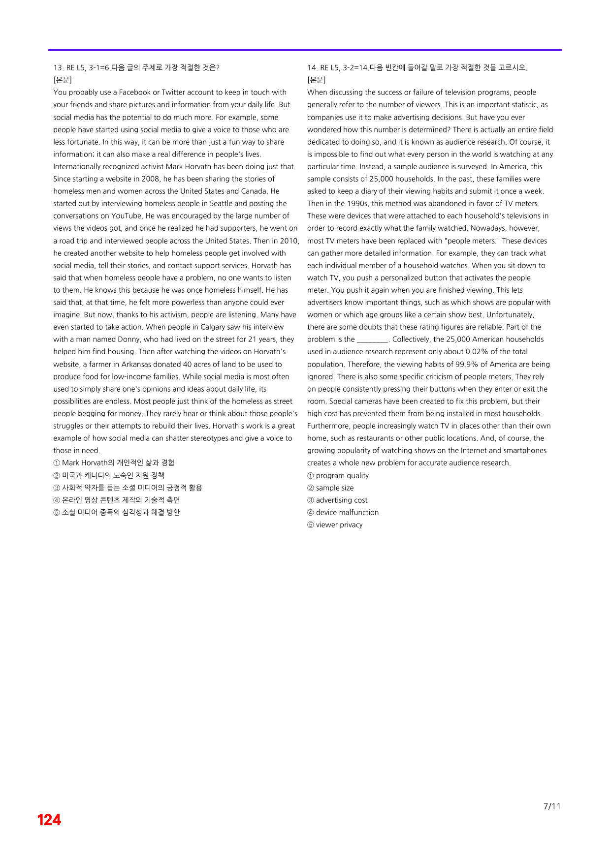 6번=빠른 점수UP 80제=Reading Expert 5 Unit 3_preview_undefined