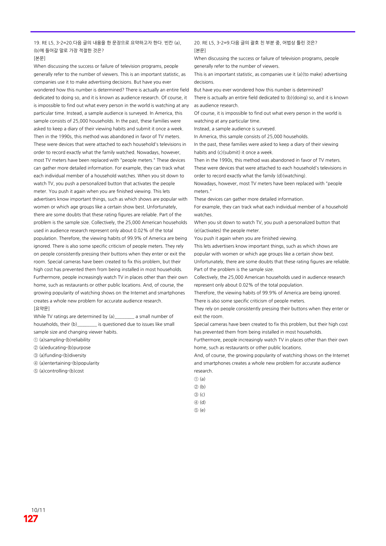 6번=빠른 점수UP 80제=Reading Expert 5 Unit 3_preview_undefined