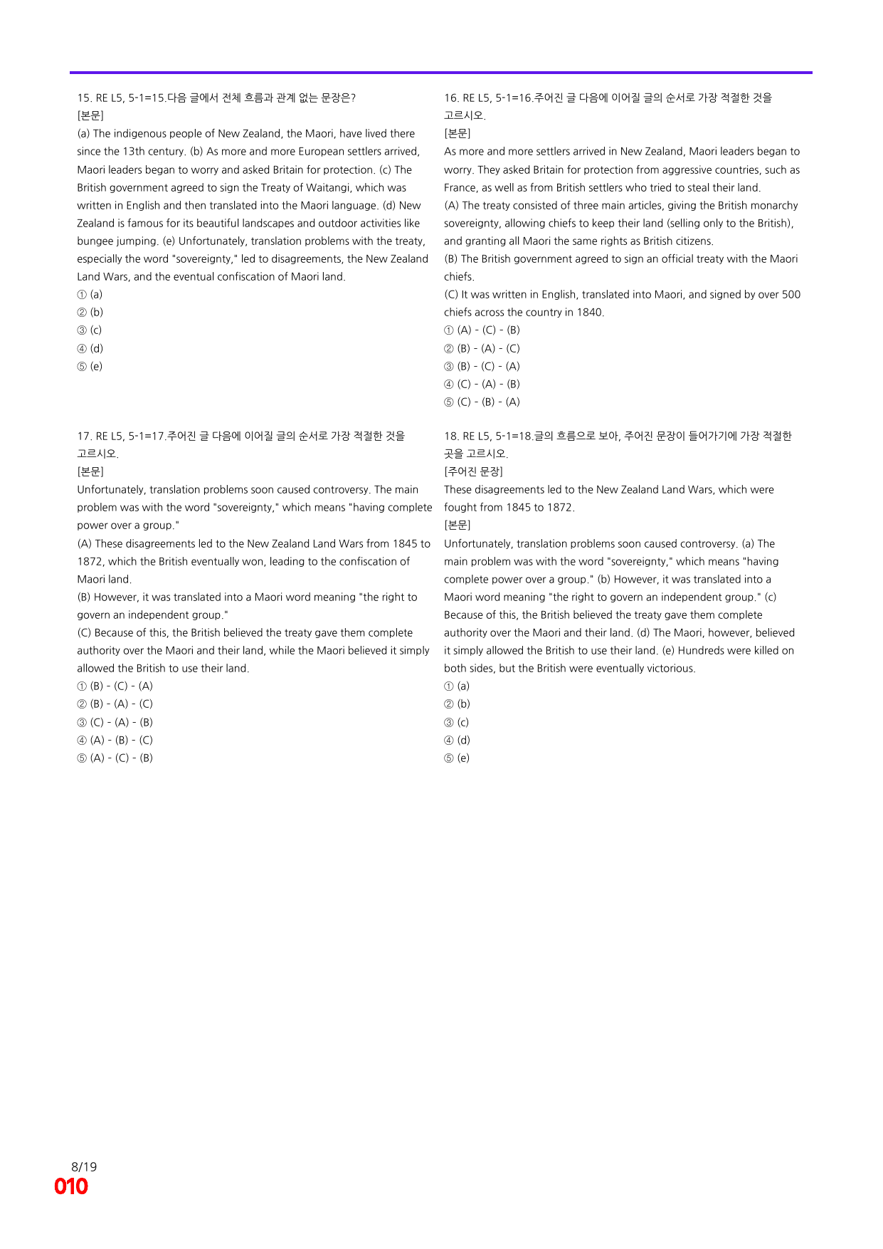6번=빠른 점수UP 80제=Reading Expert 5 Unit 5_preview_undefined