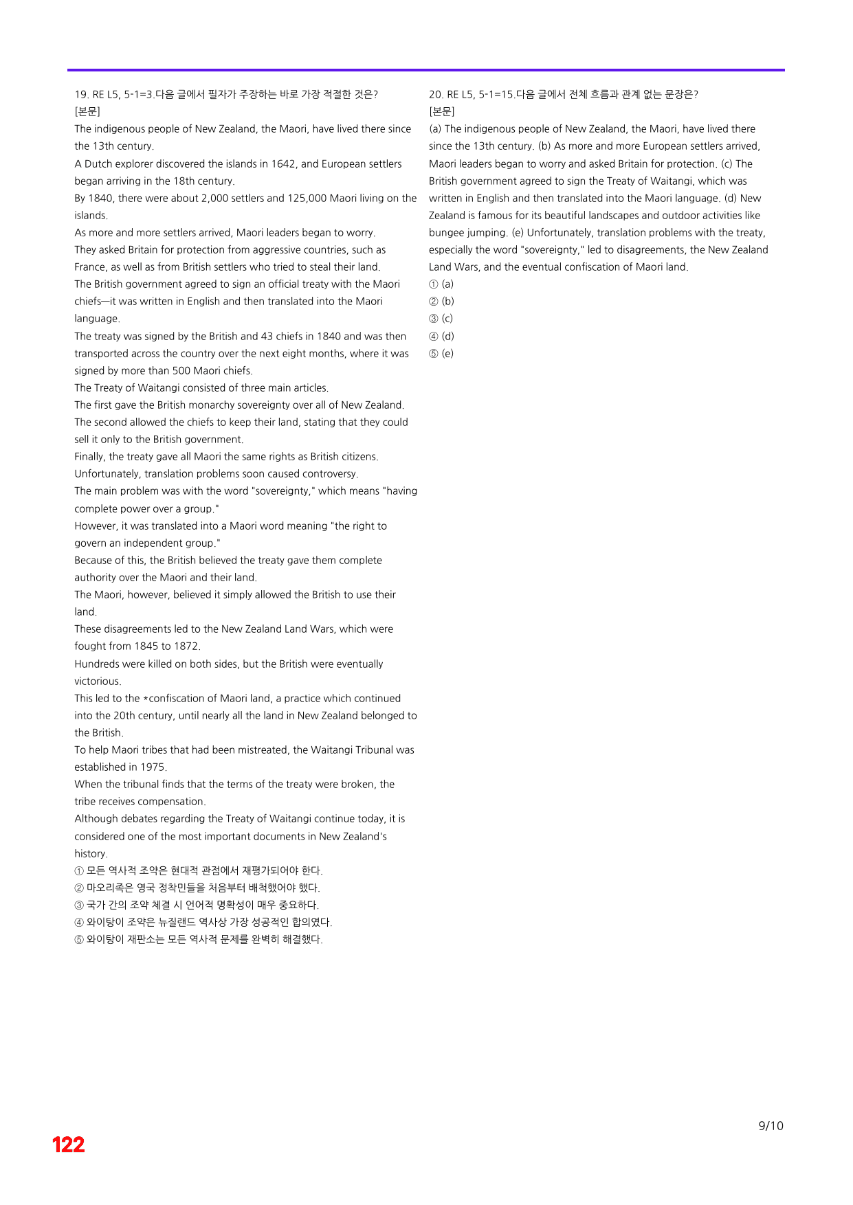 6번=빠른 점수UP 80제=Reading Expert 5 Unit 5_preview_undefined
