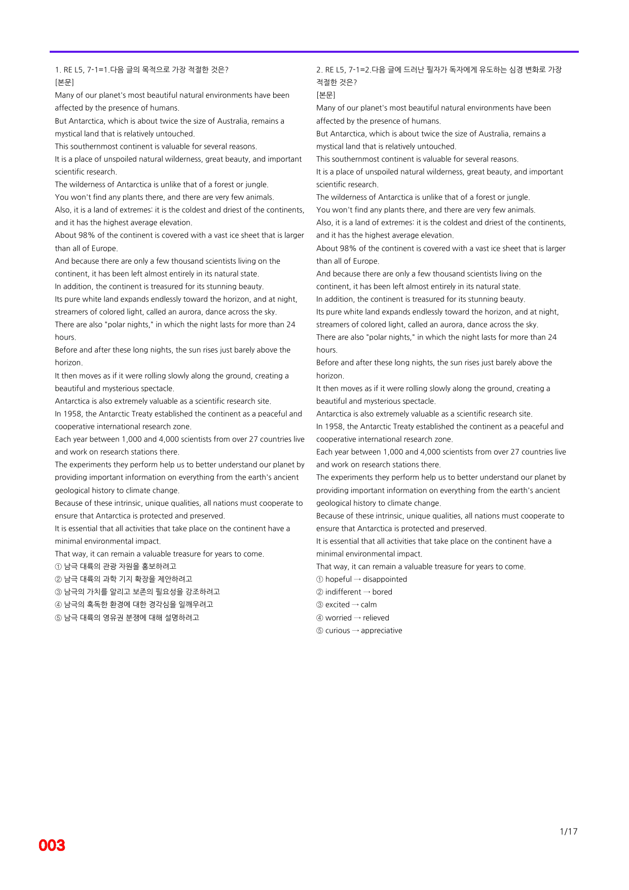 6번=빠른 점수UP 80제=Reading Expert 5 Unit 7_preview_undefined