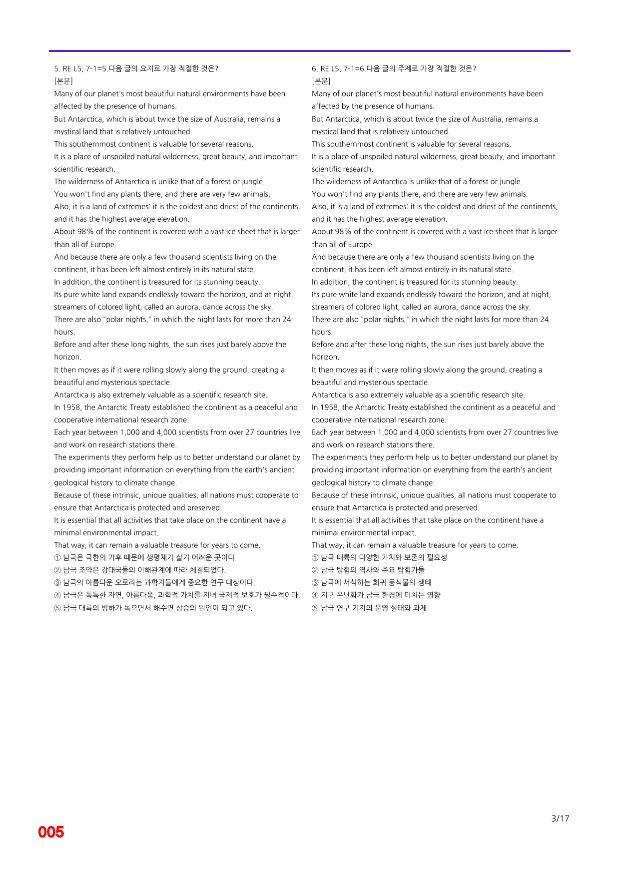 6번=빠른 점수UP 80제=Reading Expert 5 Unit 7_preview_undefined