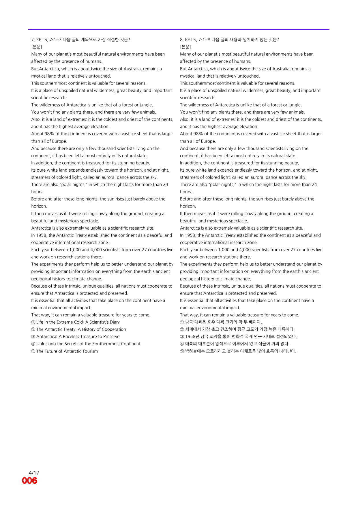 6번=빠른 점수UP 80제=Reading Expert 5 Unit 7_preview_undefined
