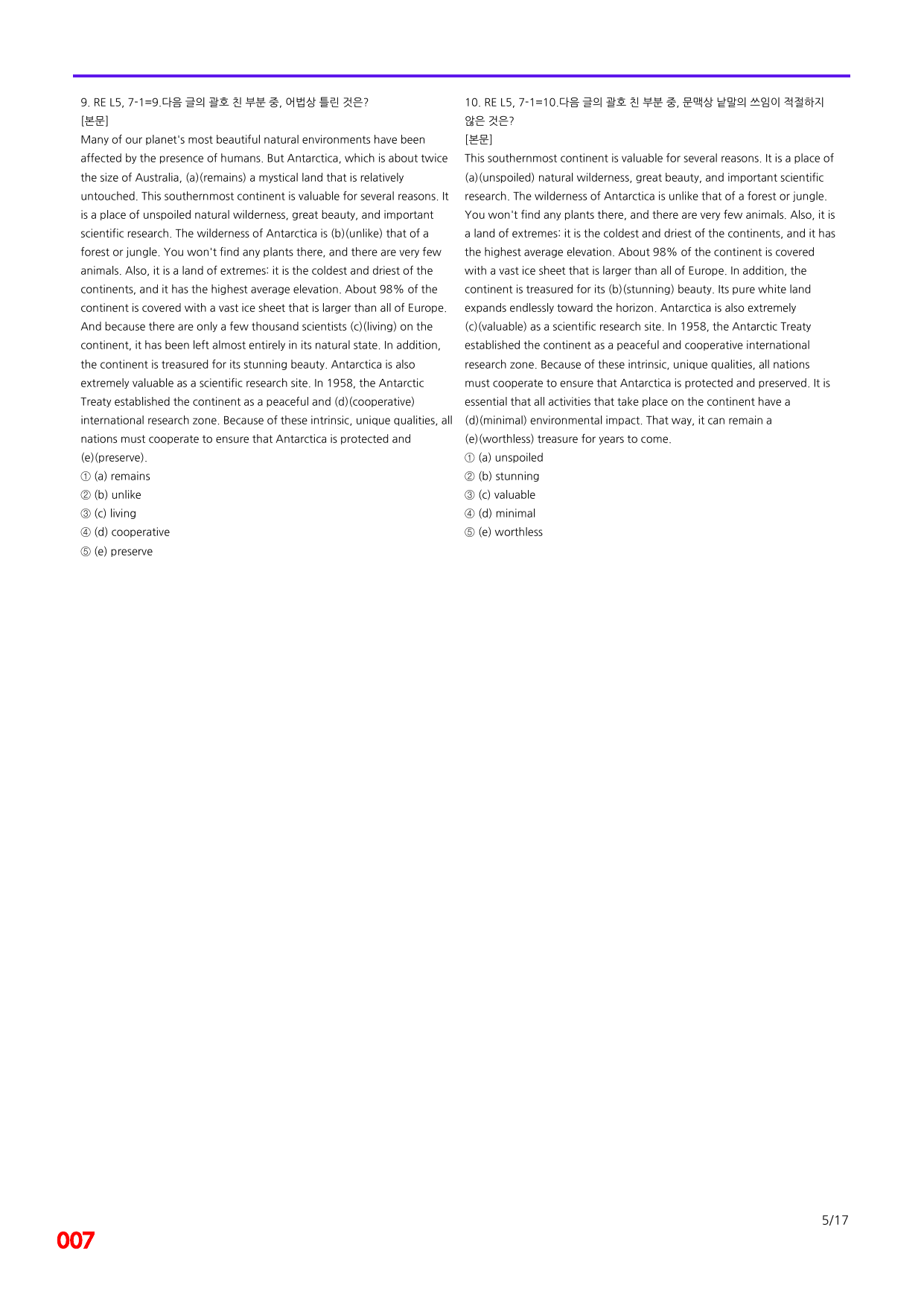 6번=빠른 점수UP 80제=Reading Expert 5 Unit 7_preview_undefined