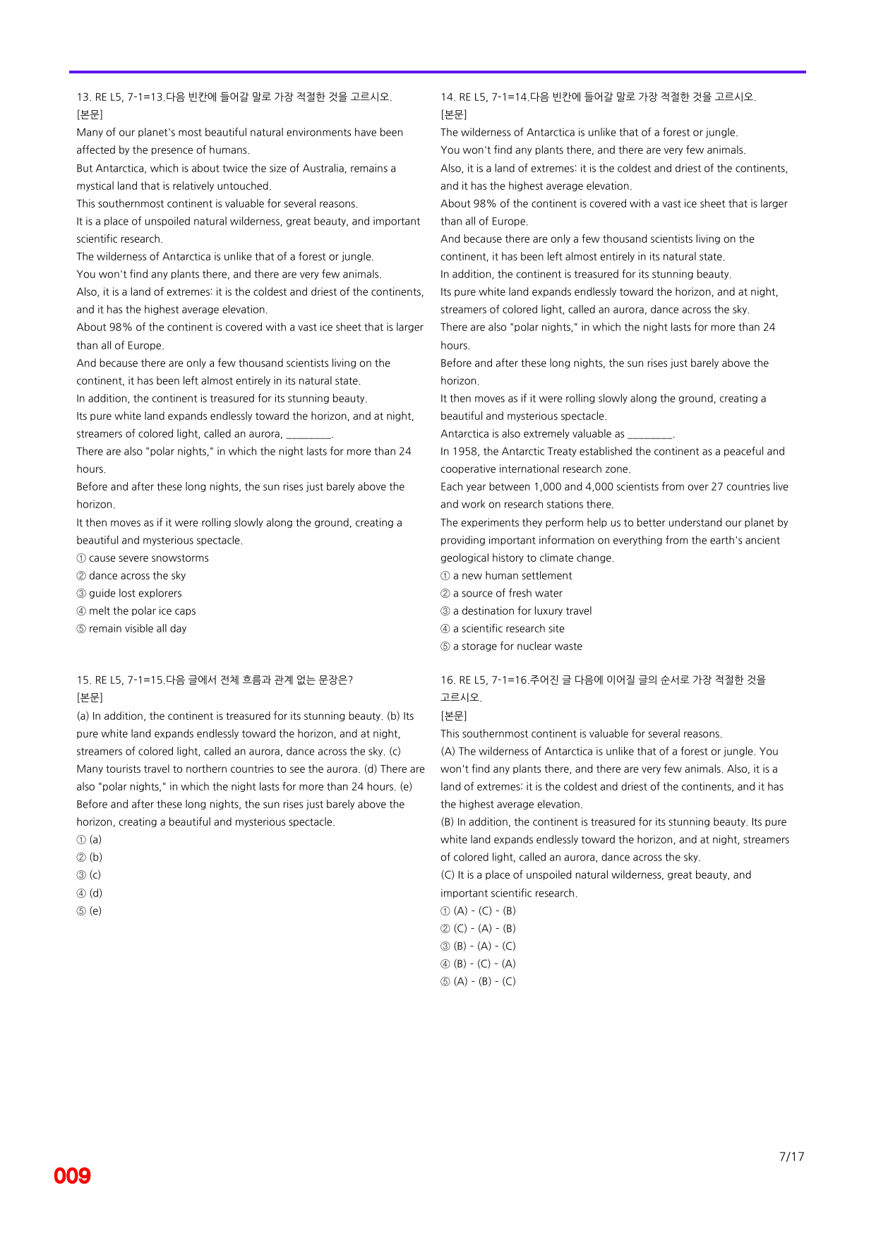 6번=빠른 점수UP 80제=Reading Expert 5 Unit 7_preview_undefined
