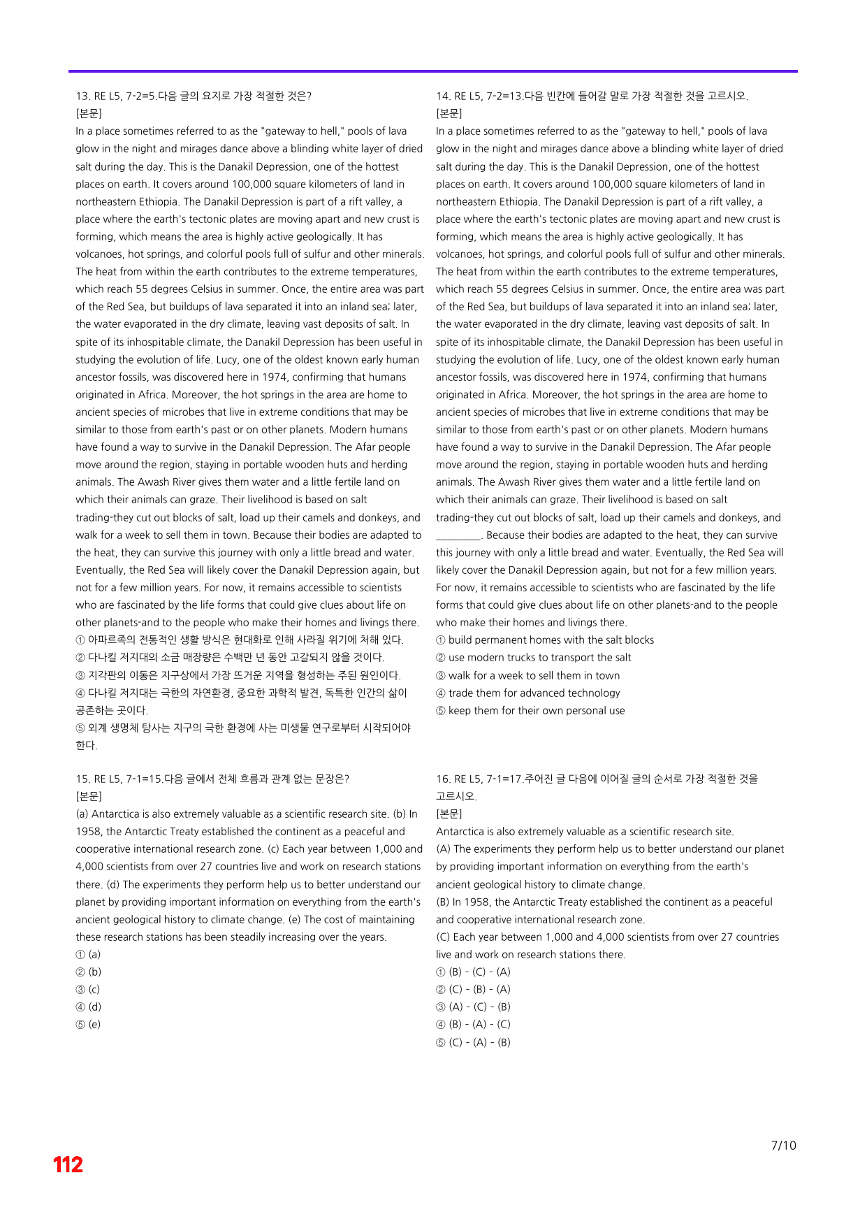 6번=빠른 점수UP 80제=Reading Expert 5 Unit 7_preview_undefined