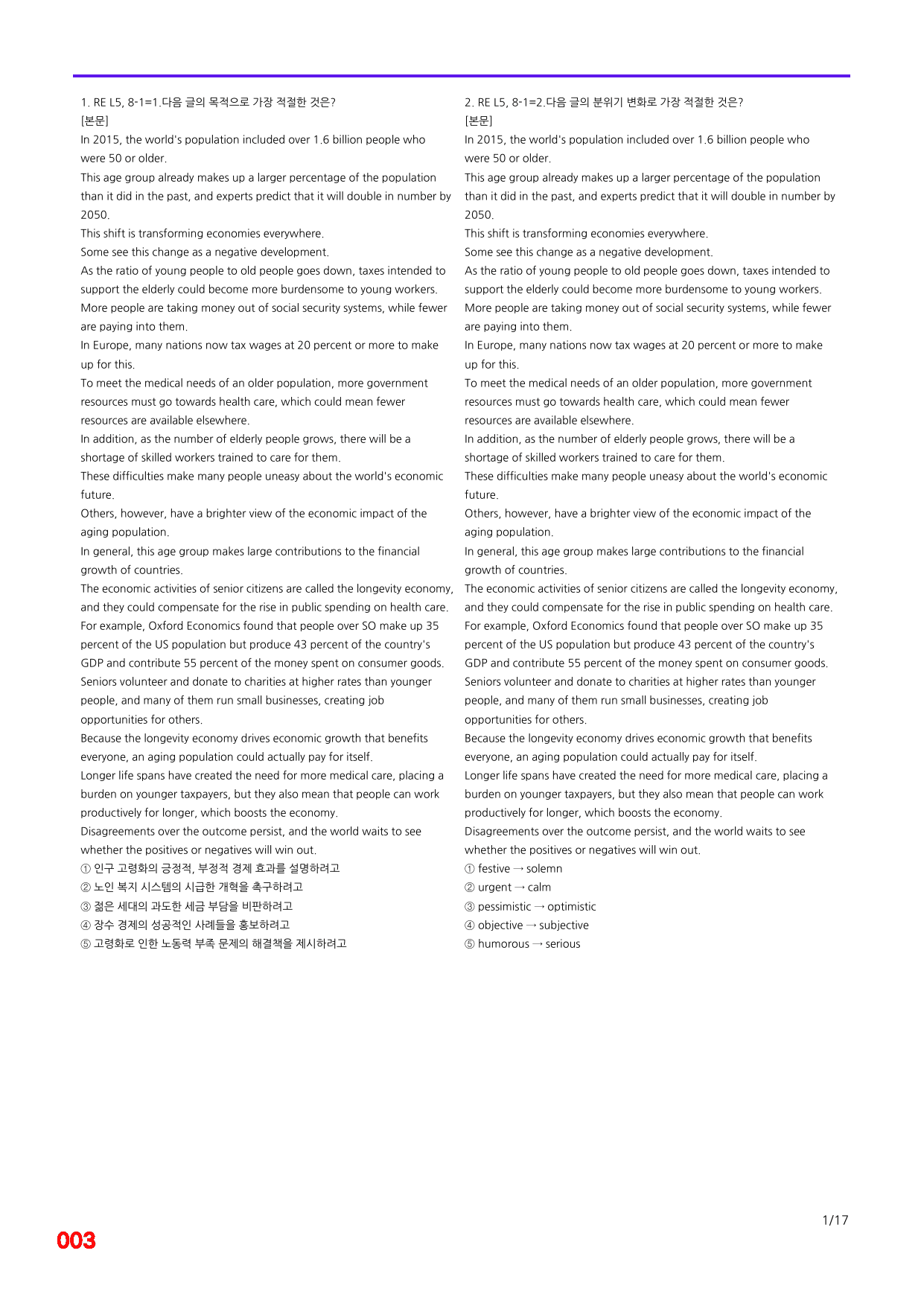 6번=빠른 점수UP 80제=Reading Expert 5 Unit 8_preview_undefined