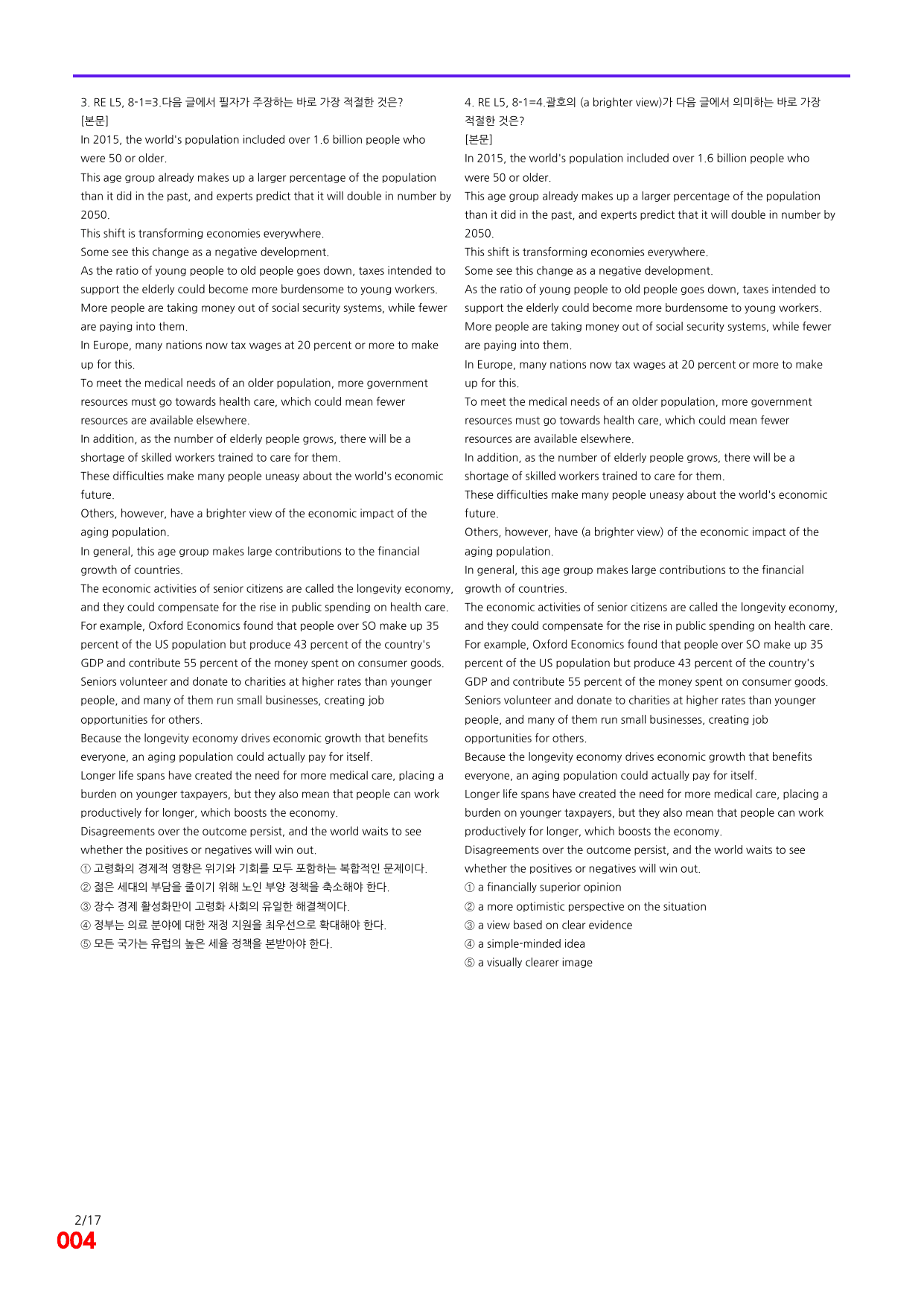6번=빠른 점수UP 80제=Reading Expert 5 Unit 8_preview_undefined