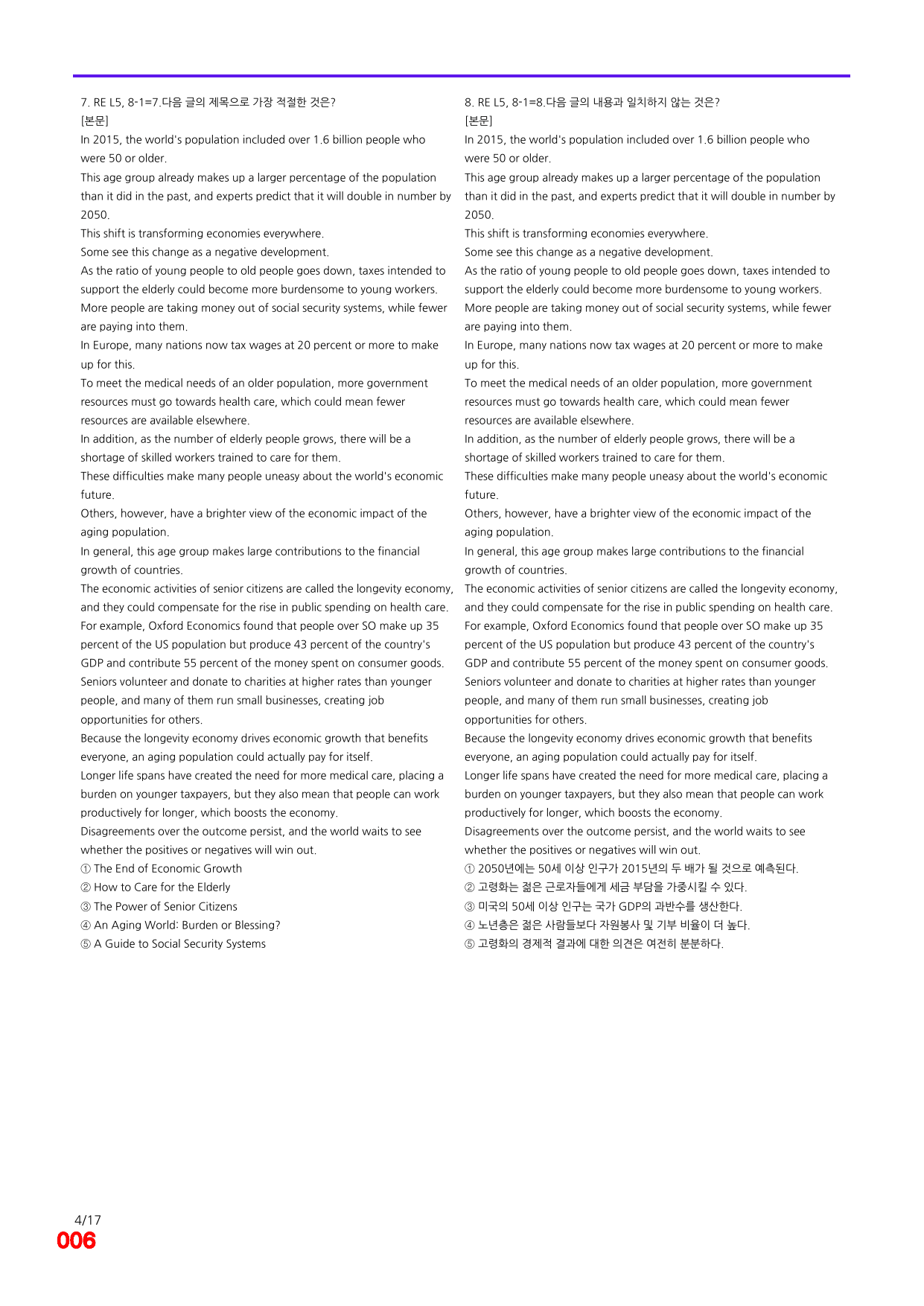 6번=빠른 점수UP 80제=Reading Expert 5 Unit 8_preview_undefined