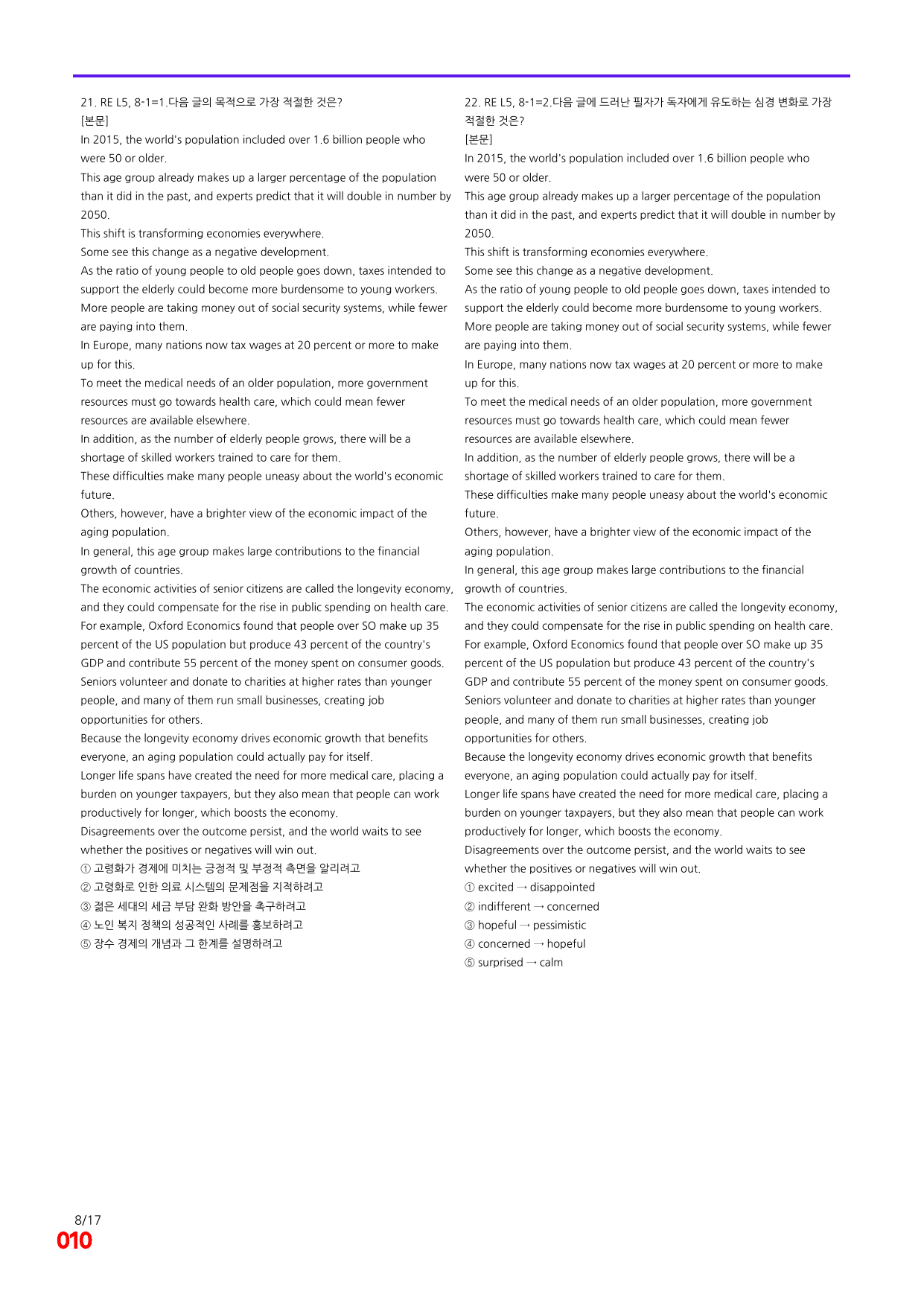 6번=빠른 점수UP 80제=Reading Expert 5 Unit 8_preview_undefined