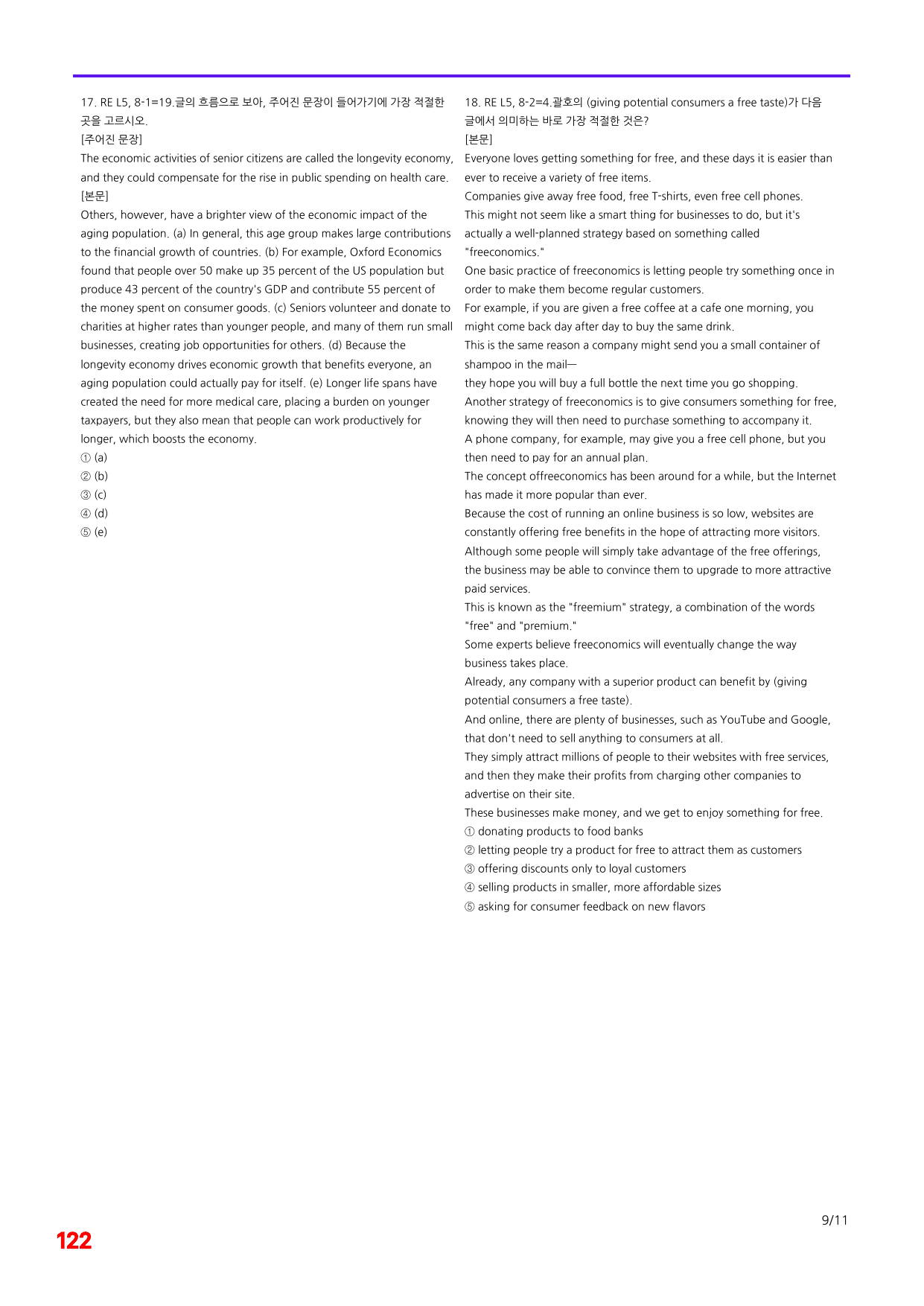 6번=빠른 점수UP 80제=Reading Expert 5 Unit 8_preview_undefined