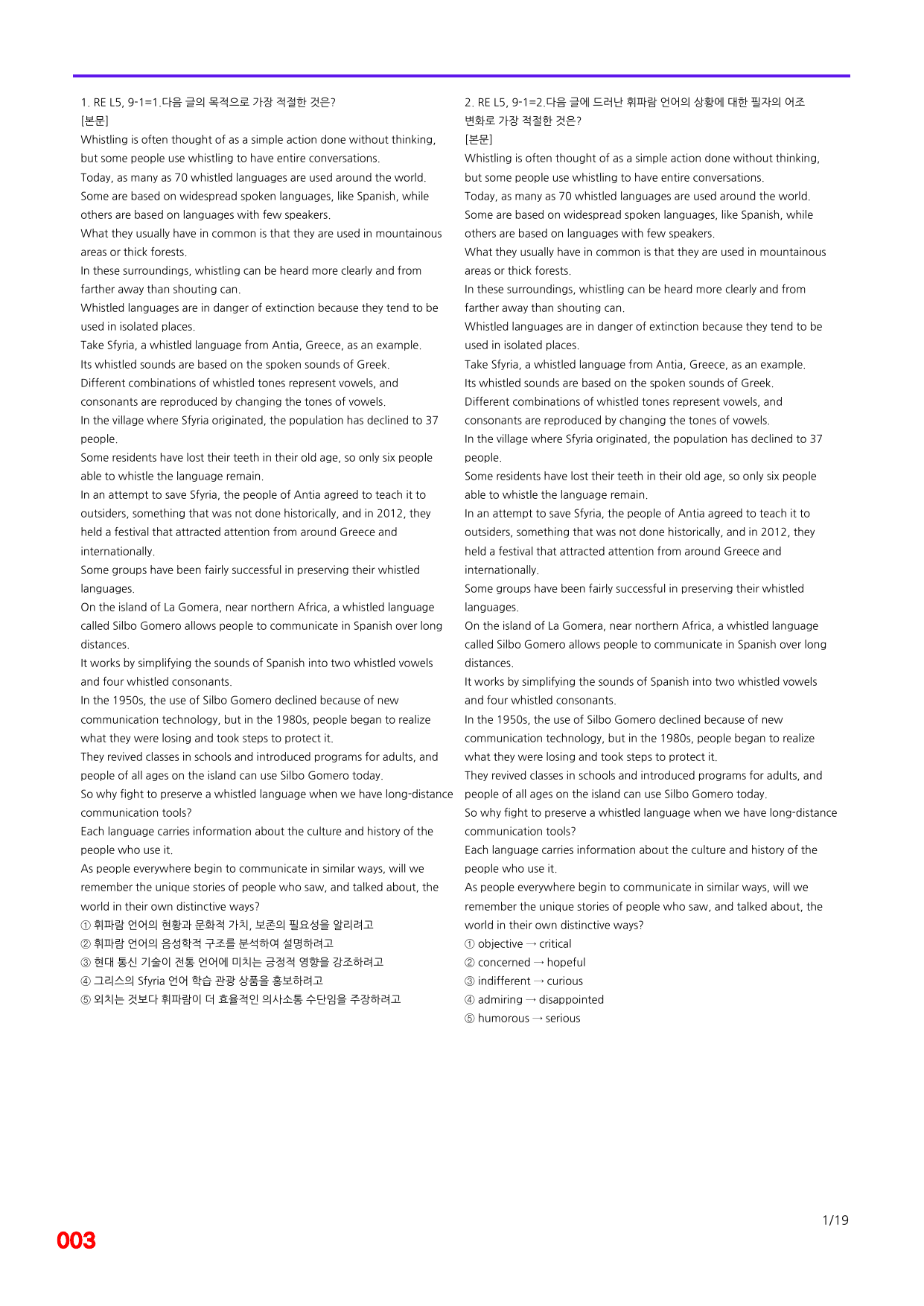 6번=빠른 점수UP 80제=Reading Expert 5 Unit 9_preview_undefined