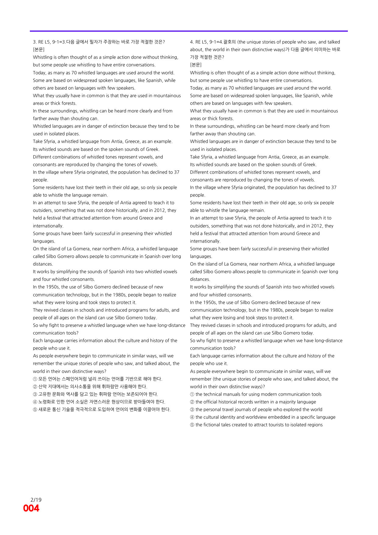 6번=빠른 점수UP 80제=Reading Expert 5 Unit 9_preview_undefined