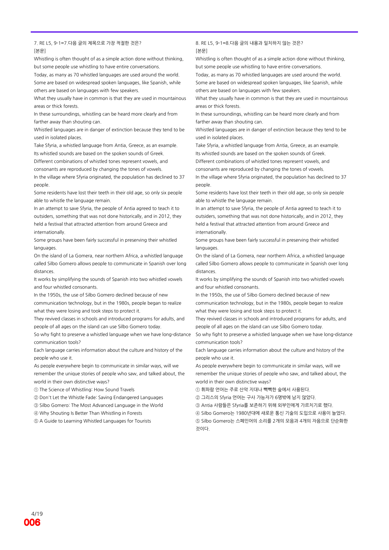 6번=빠른 점수UP 80제=Reading Expert 5 Unit 9_preview_undefined