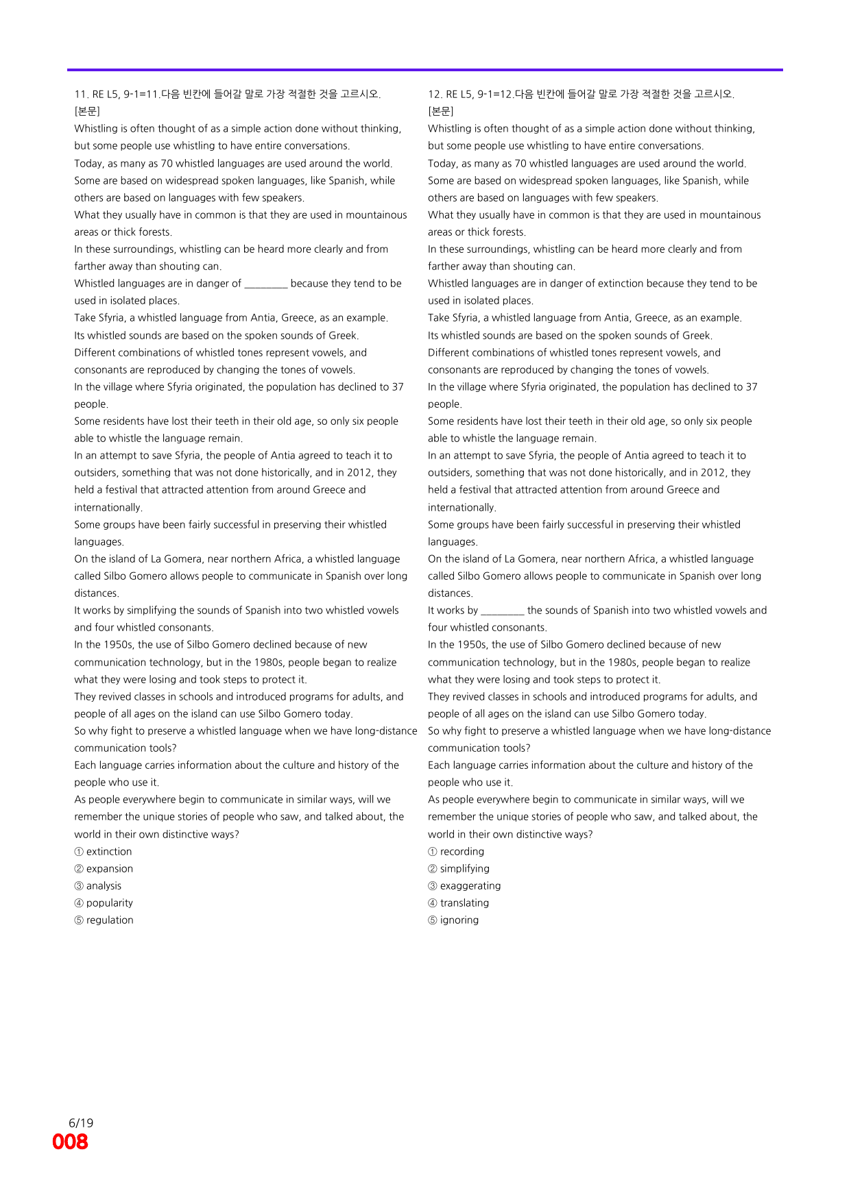 6번=빠른 점수UP 80제=Reading Expert 5 Unit 9_preview_undefined