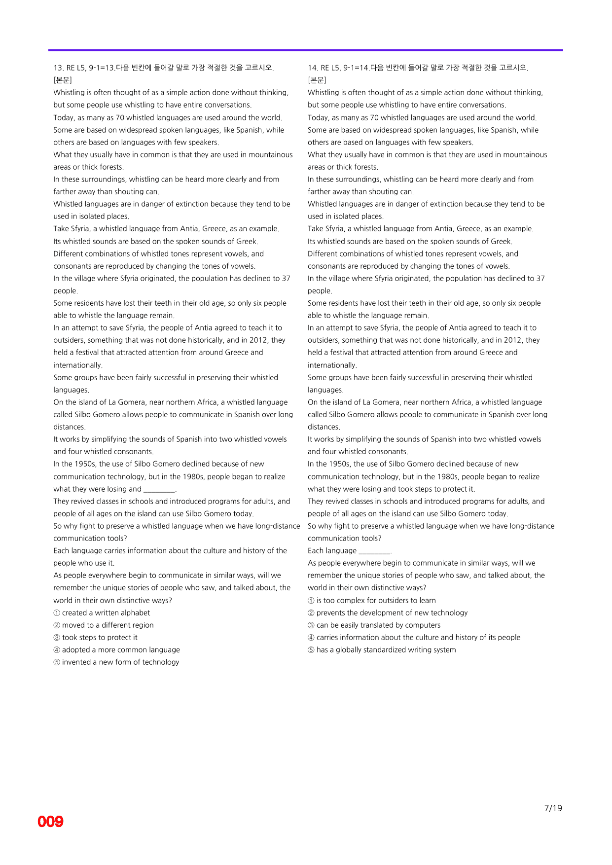 6번=빠른 점수UP 80제=Reading Expert 5 Unit 9_preview_undefined