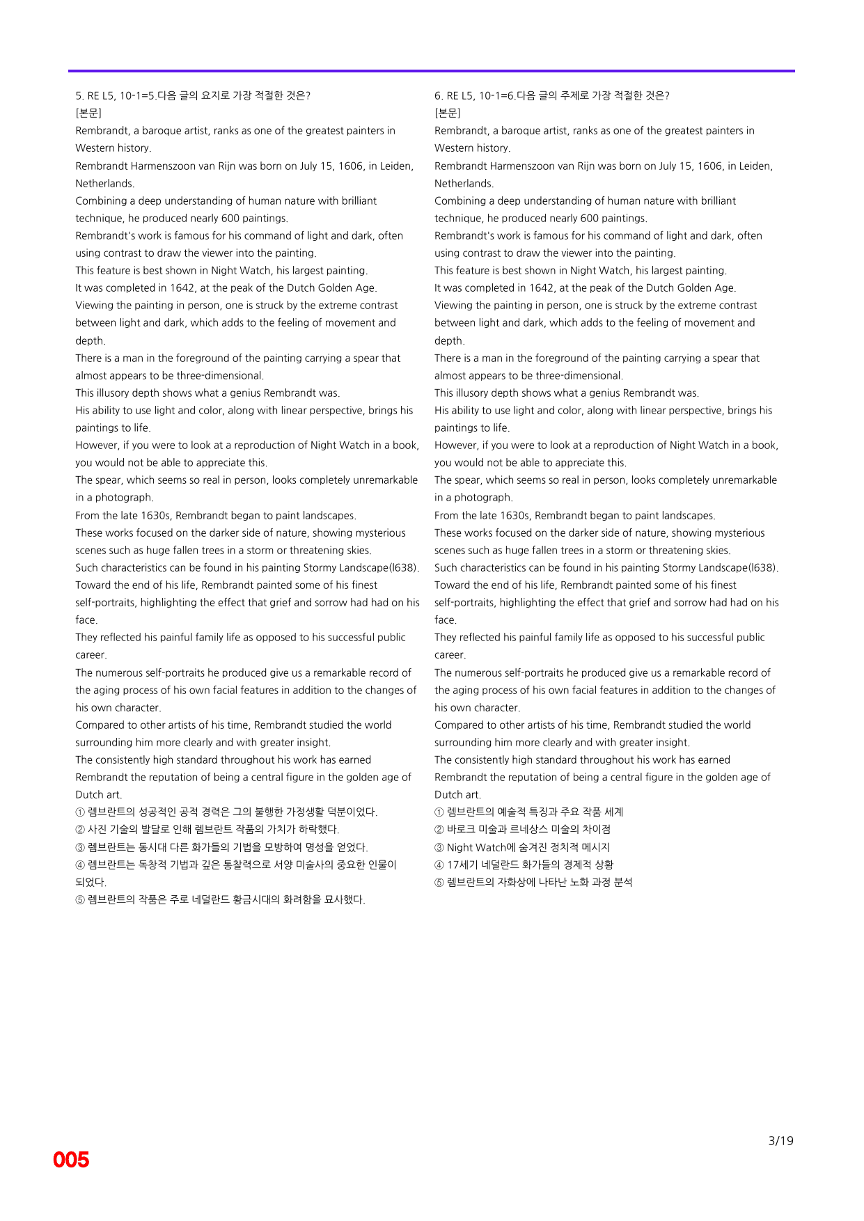 6번=빠른 점수UP 80제=Reading Expert 5 Unit 10_preview_undefined