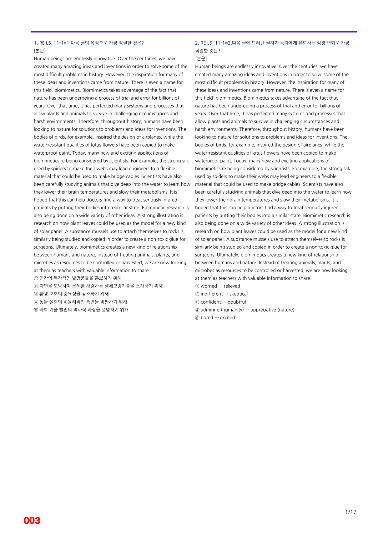 6번=빠른 점수UP 80제=Reading Expert 5 Unit 11_preview_undefined