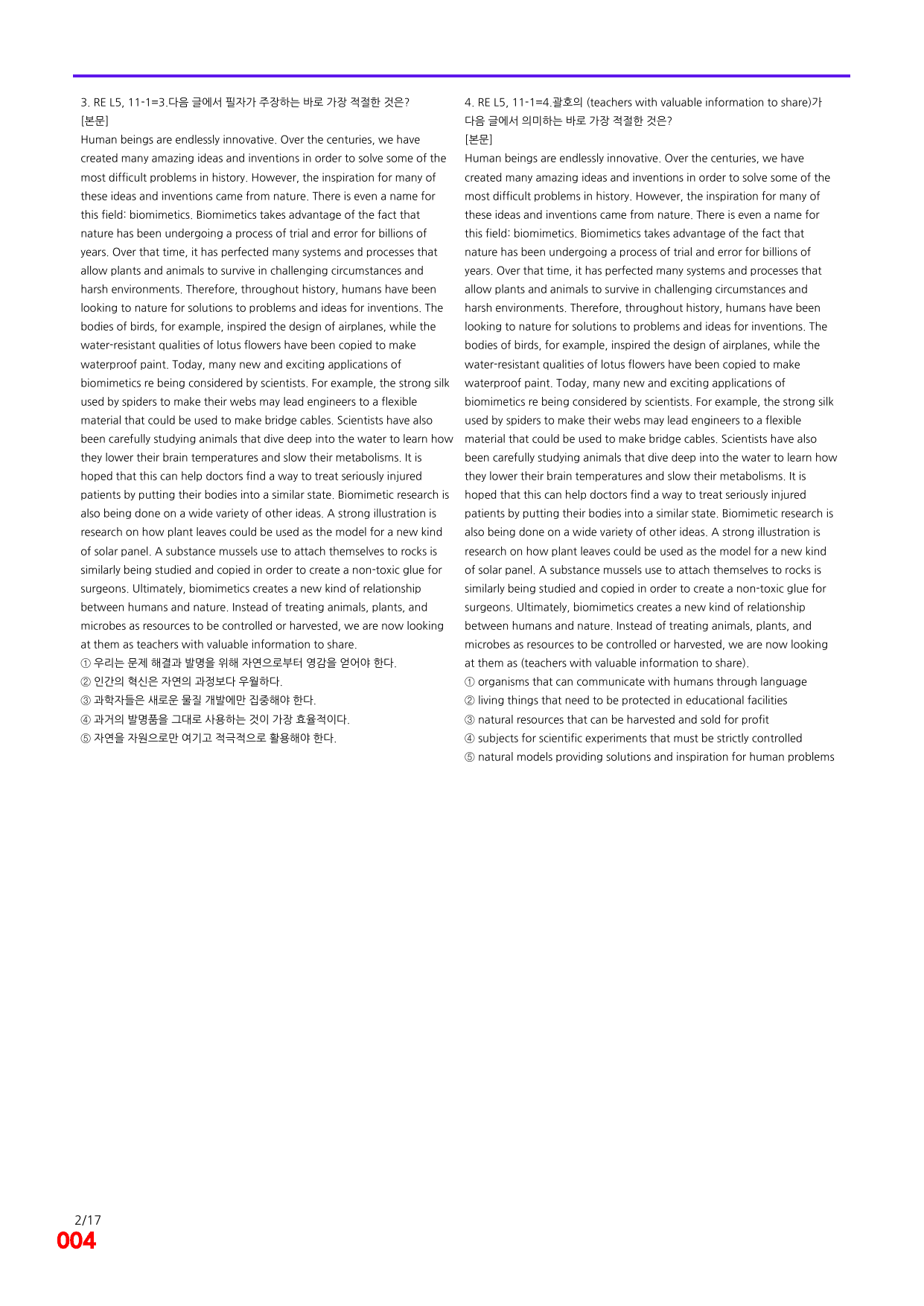 6번=빠른 점수UP 80제=Reading Expert 5 Unit 11_preview_undefined