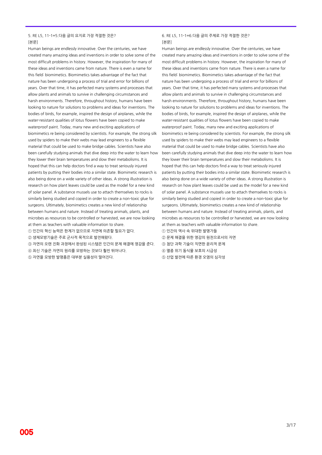6번=빠른 점수UP 80제=Reading Expert 5 Unit 11_preview_undefined