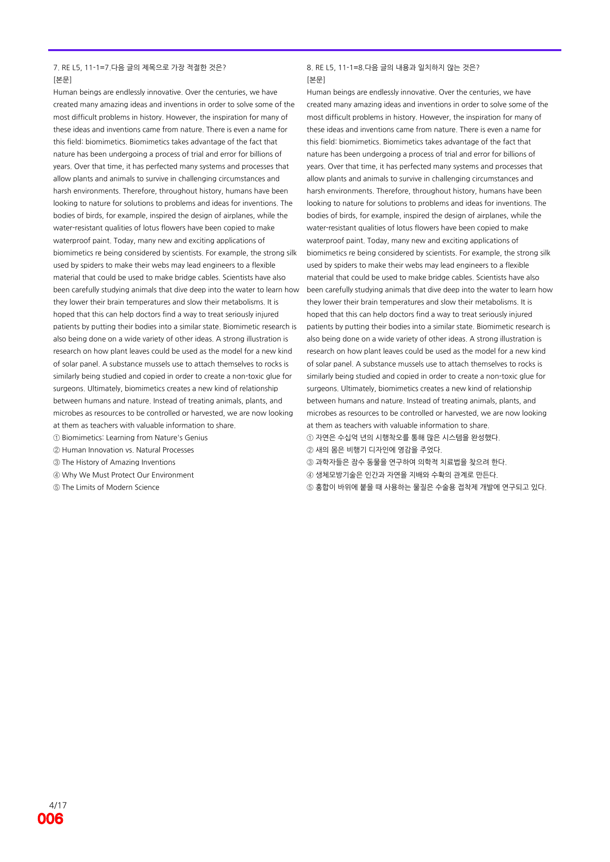 6번=빠른 점수UP 80제=Reading Expert 5 Unit 11_preview_undefined