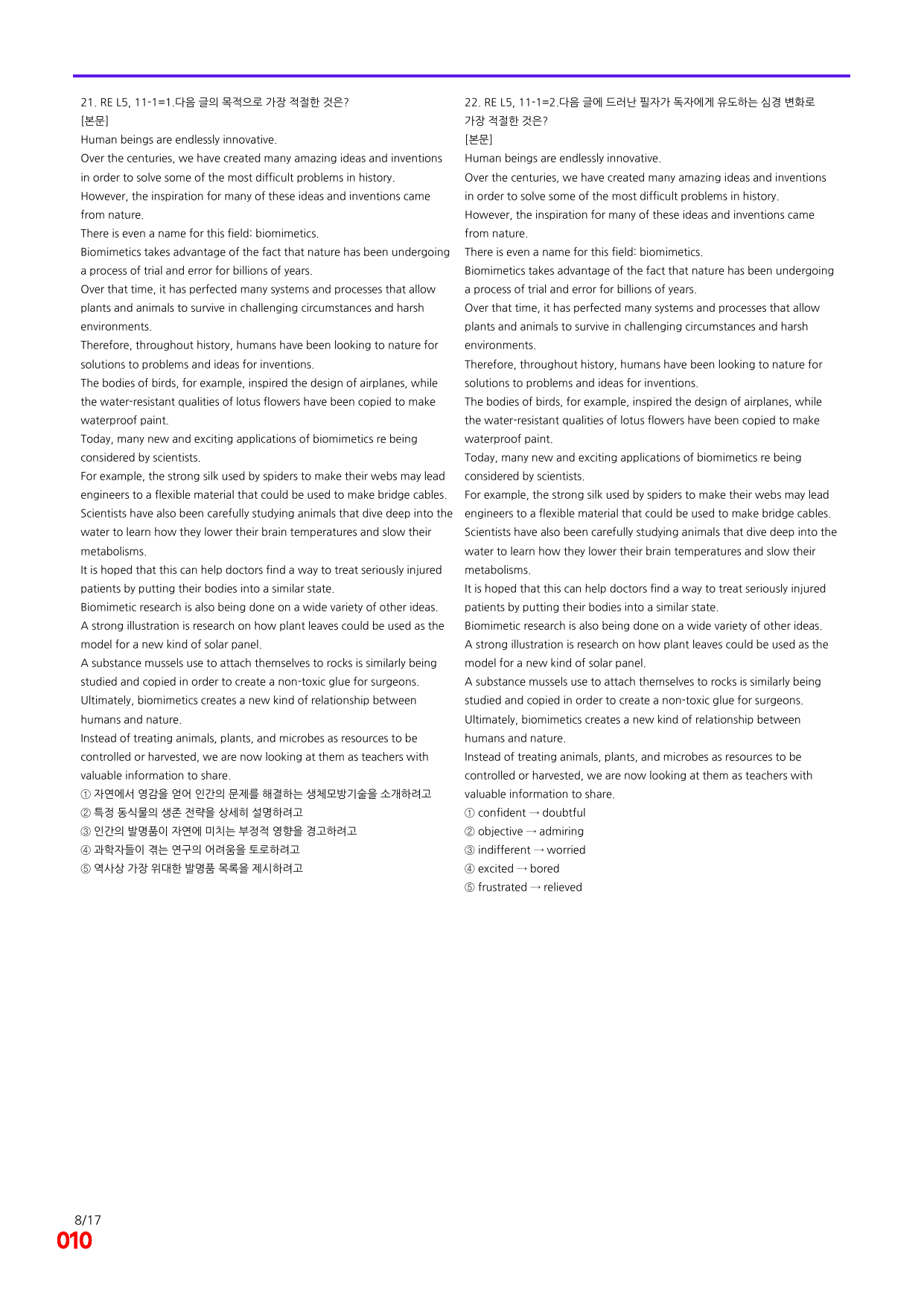 6번=빠른 점수UP 80제=Reading Expert 5 Unit 11_preview_undefined