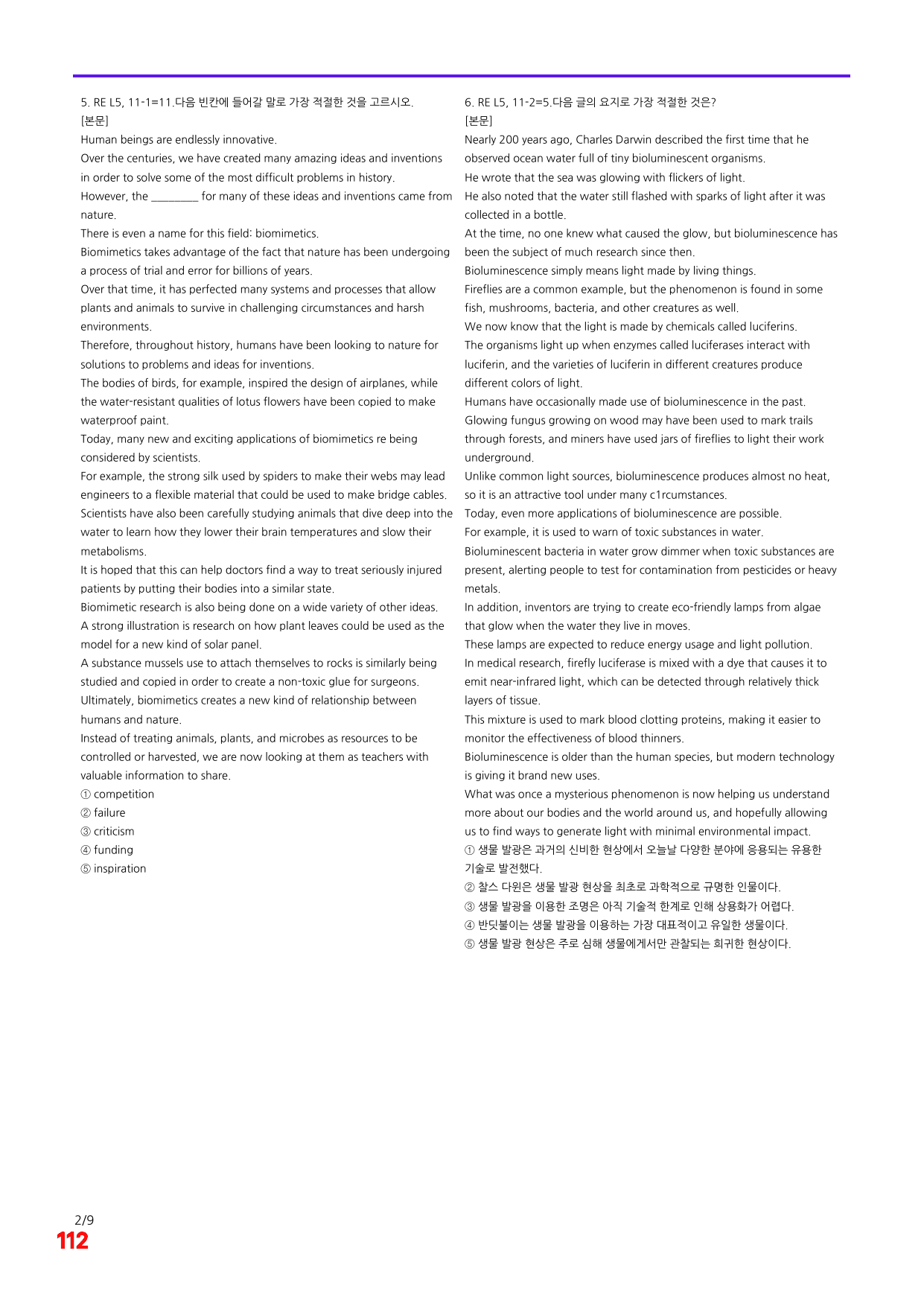 6번=빠른 점수UP 80제=Reading Expert 5 Unit 11_preview_undefined