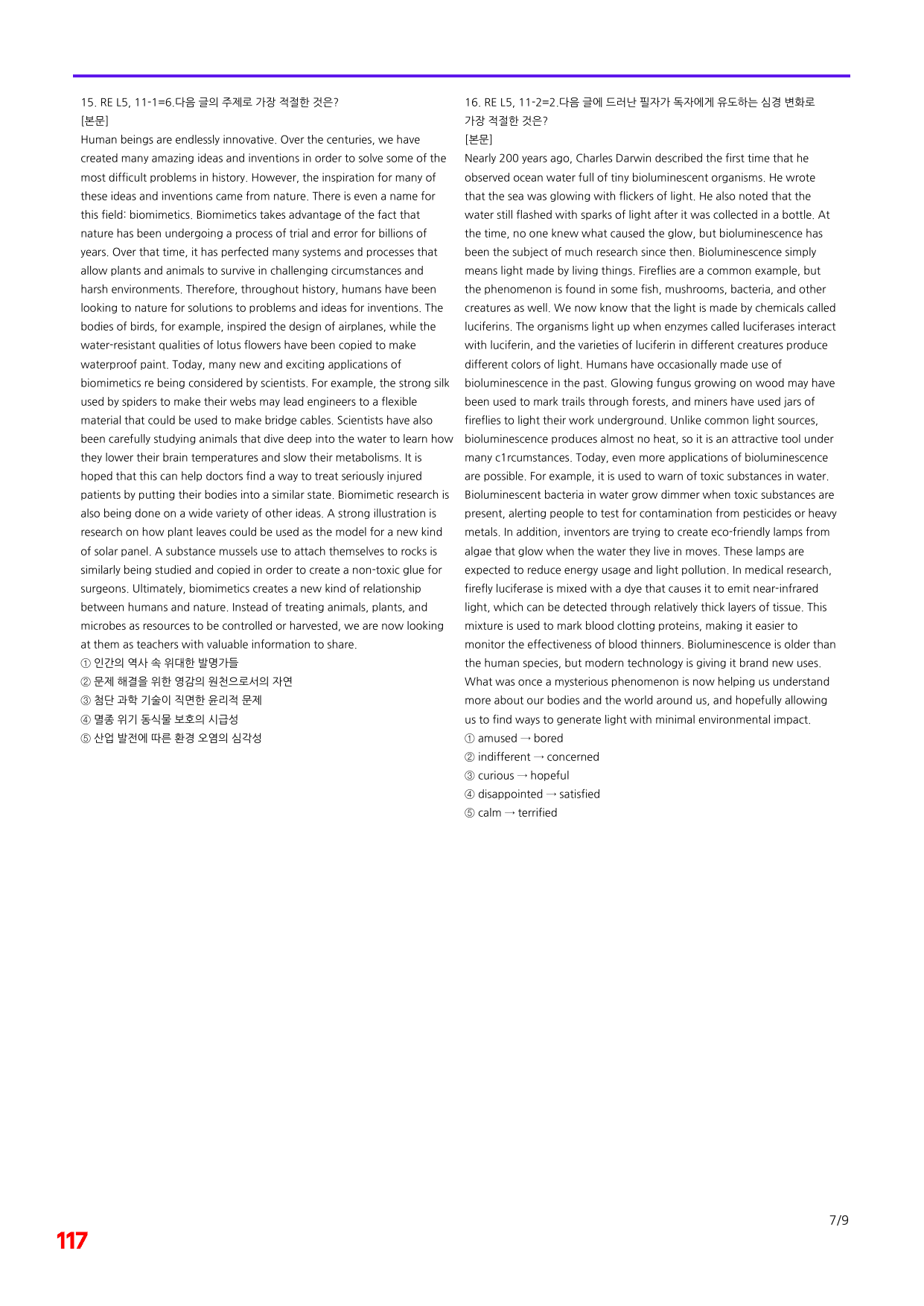 6번=빠른 점수UP 80제=Reading Expert 5 Unit 11_preview_undefined