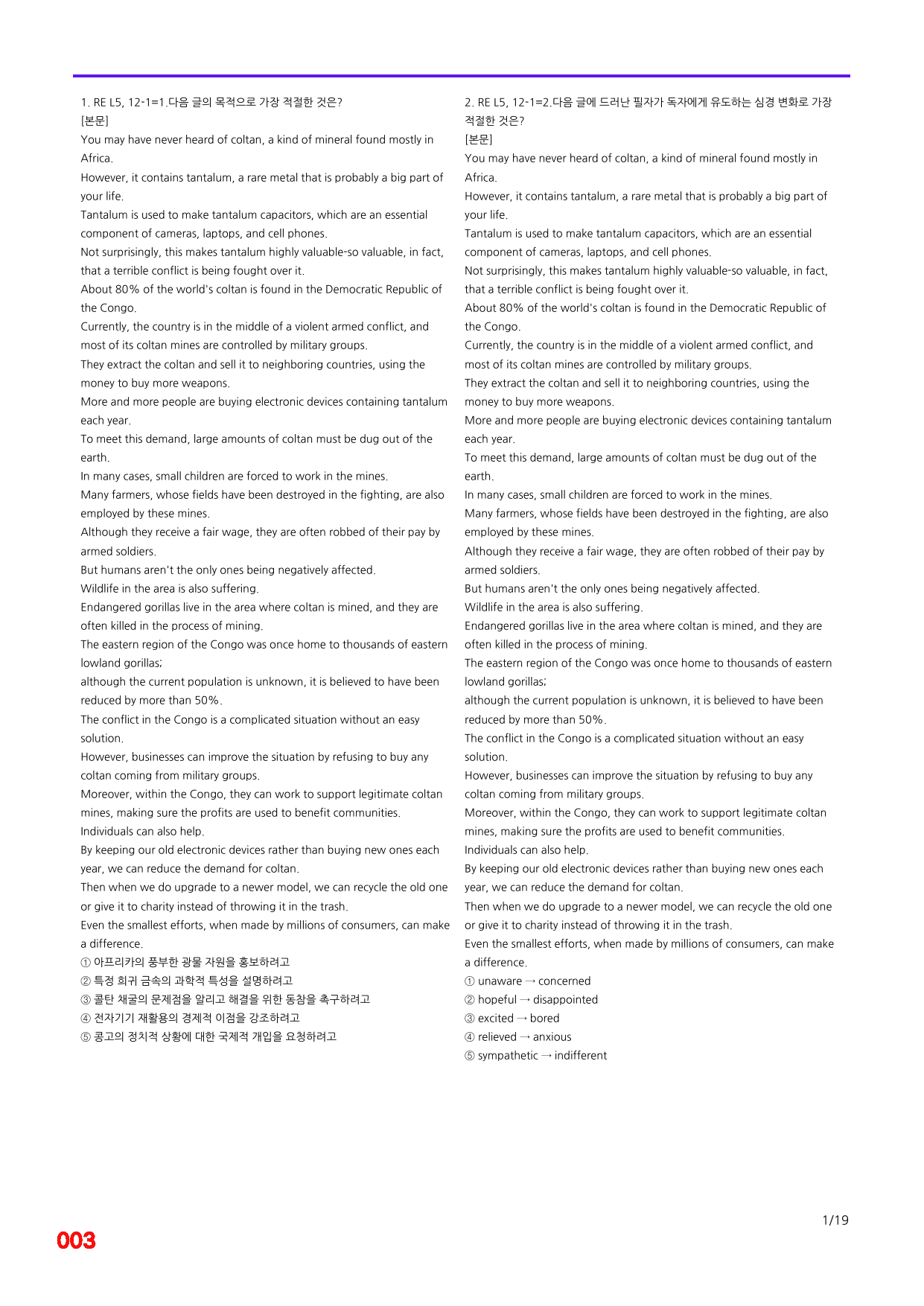6번=빠른 점수UP 80제=Reading Expert 5 Unit 12_preview_undefined