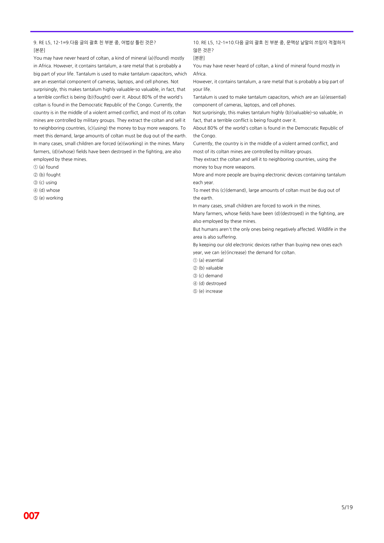 6번=빠른 점수UP 80제=Reading Expert 5 Unit 12_preview_undefined