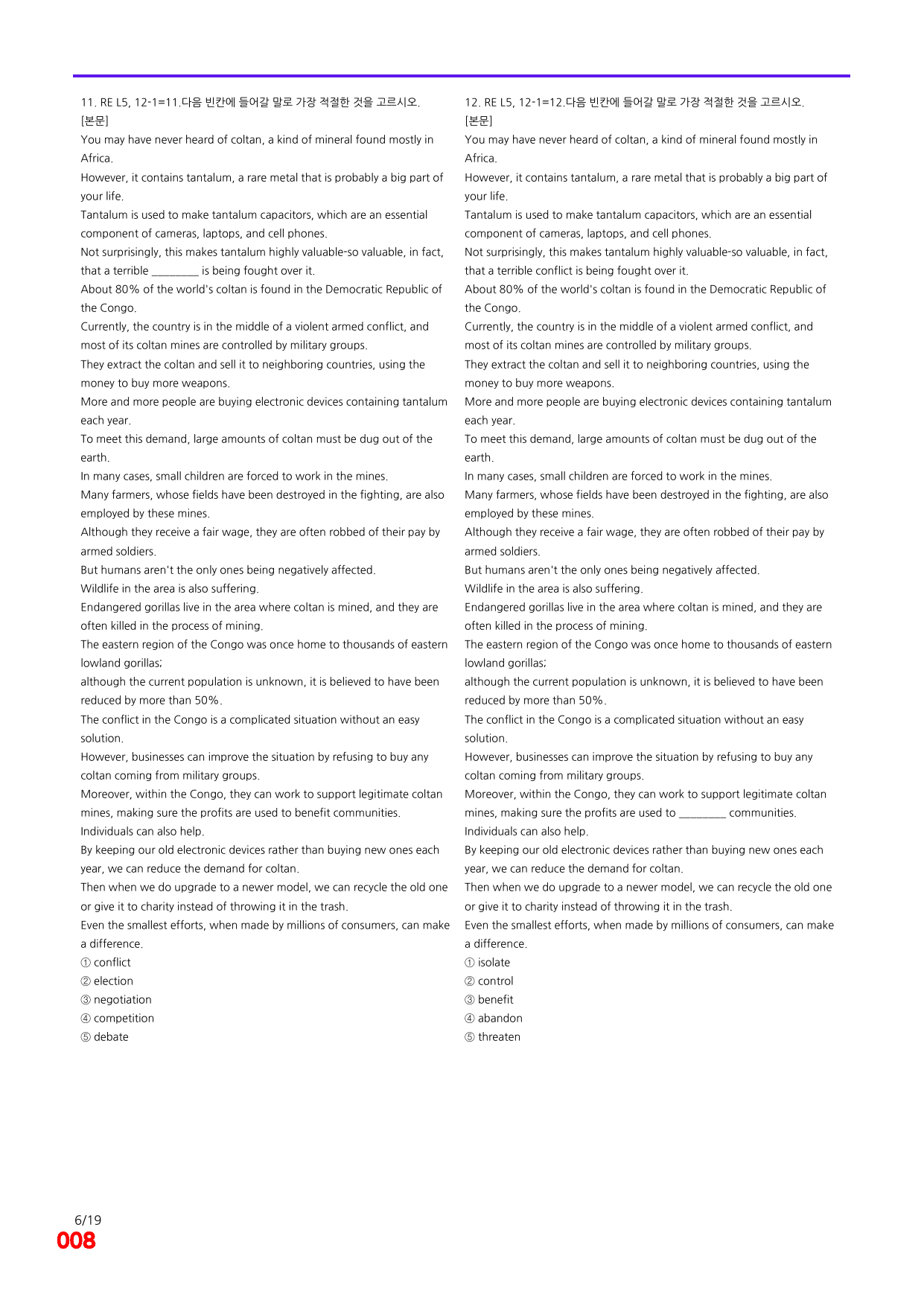 6번=빠른 점수UP 80제=Reading Expert 5 Unit 12_preview_undefined