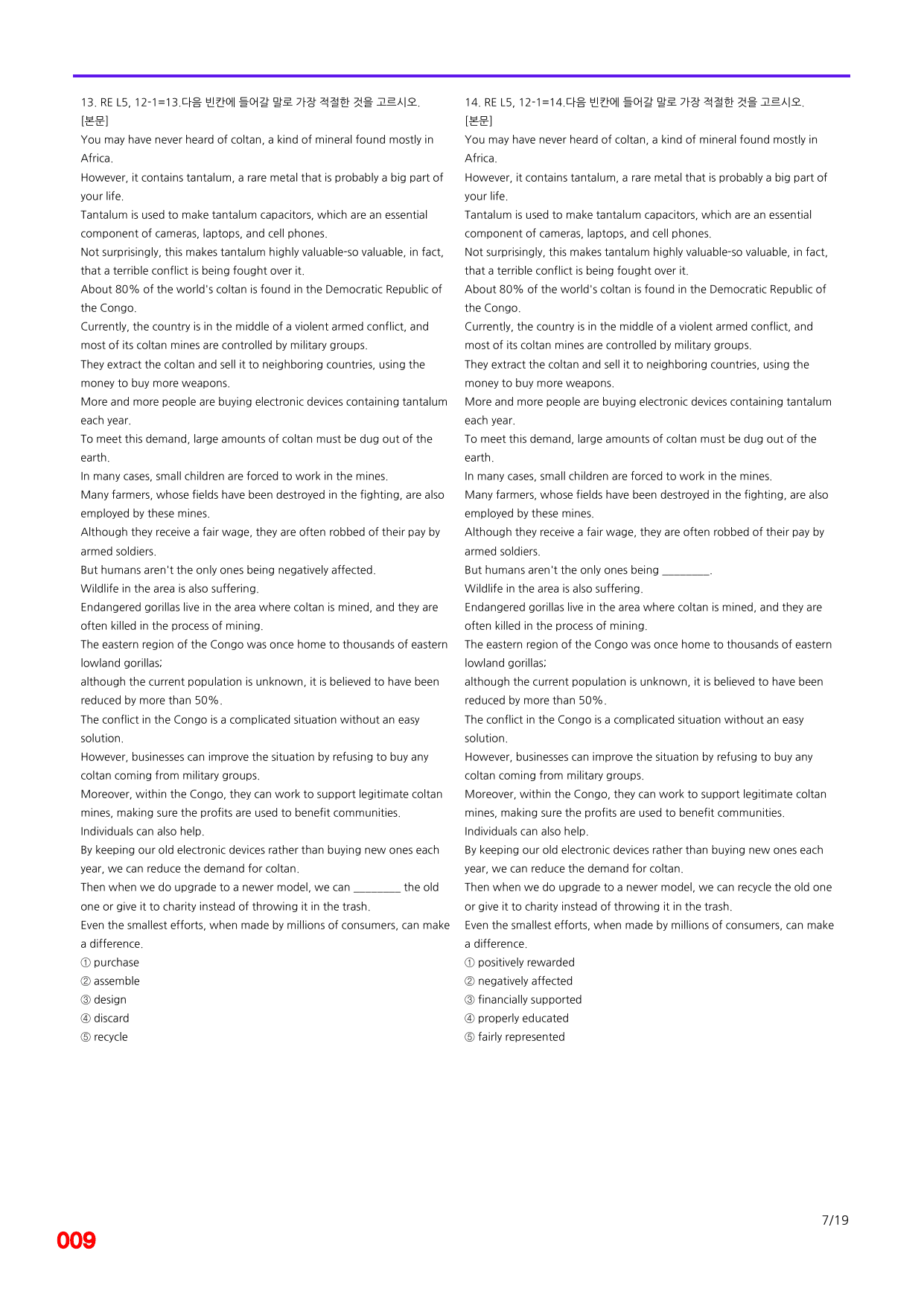 6번=빠른 점수UP 80제=Reading Expert 5 Unit 12_preview_undefined