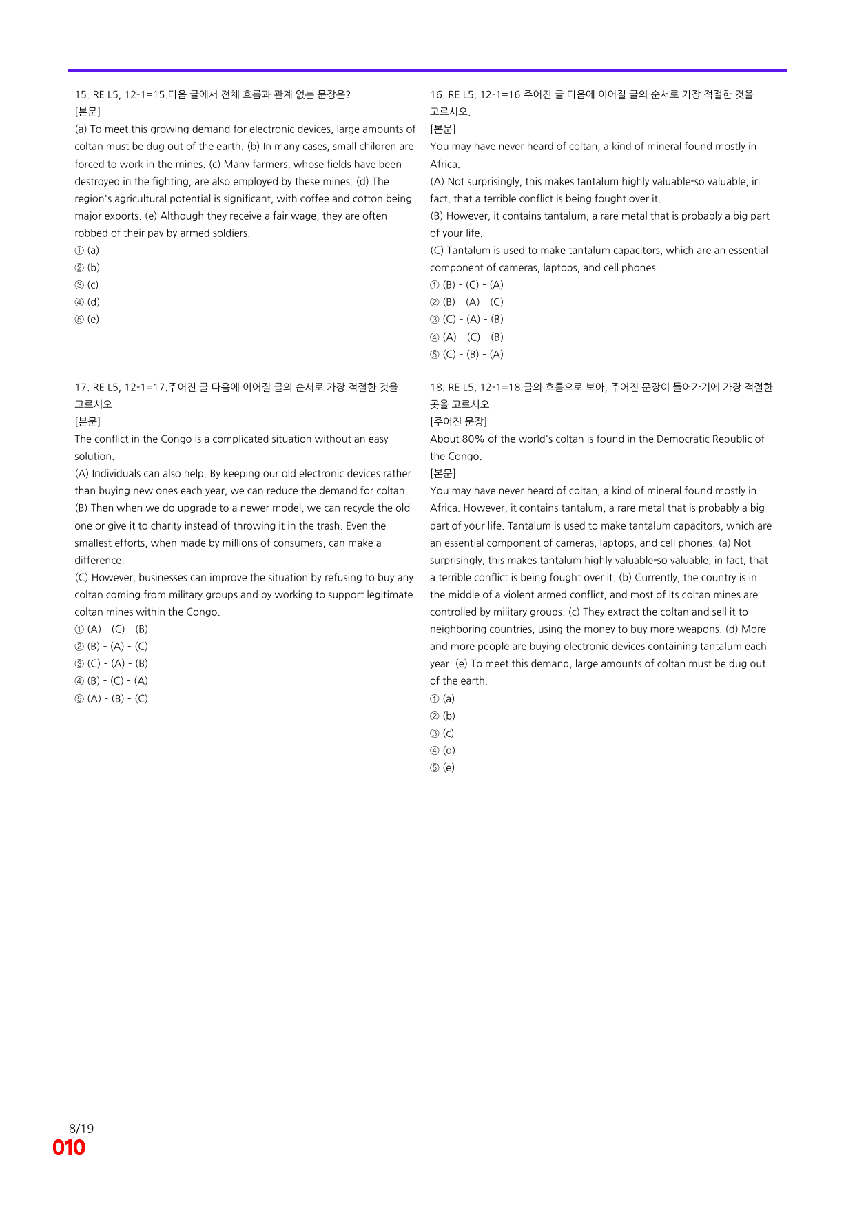 6번=빠른 점수UP 80제=Reading Expert 5 Unit 12_preview_undefined