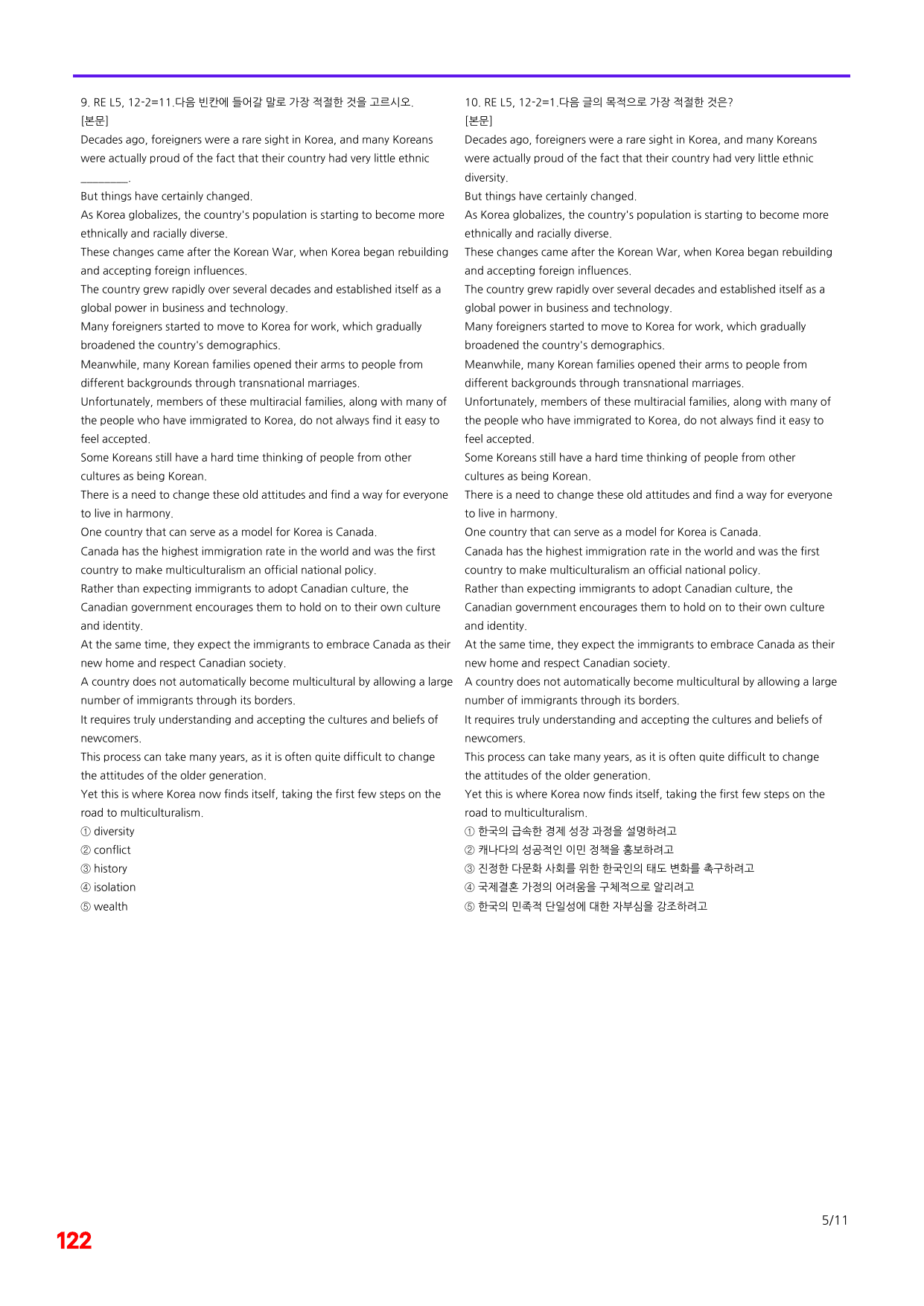6번=빠른 점수UP 80제=Reading Expert 5 Unit 12_preview_undefined