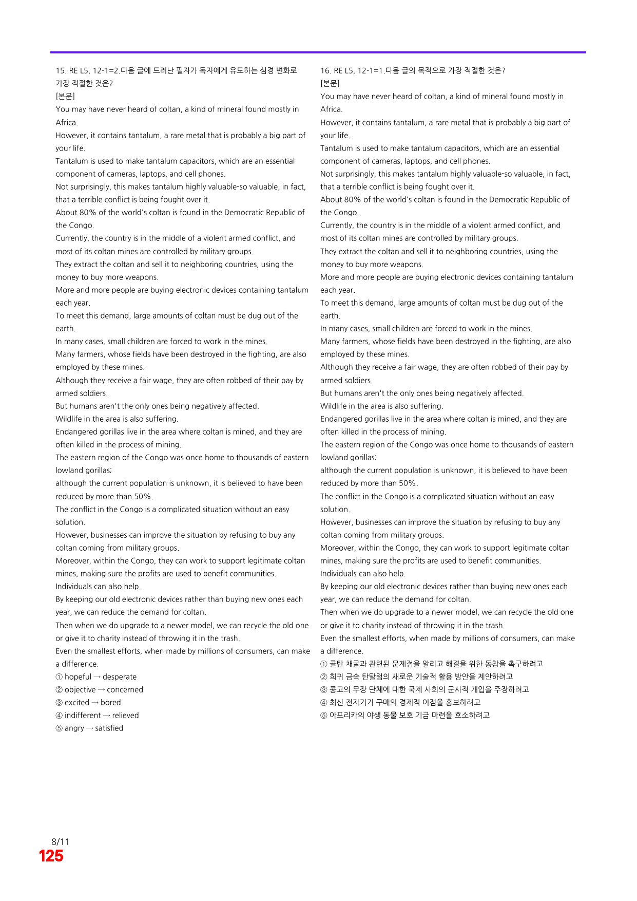 6번=빠른 점수UP 80제=Reading Expert 5 Unit 12_preview_undefined