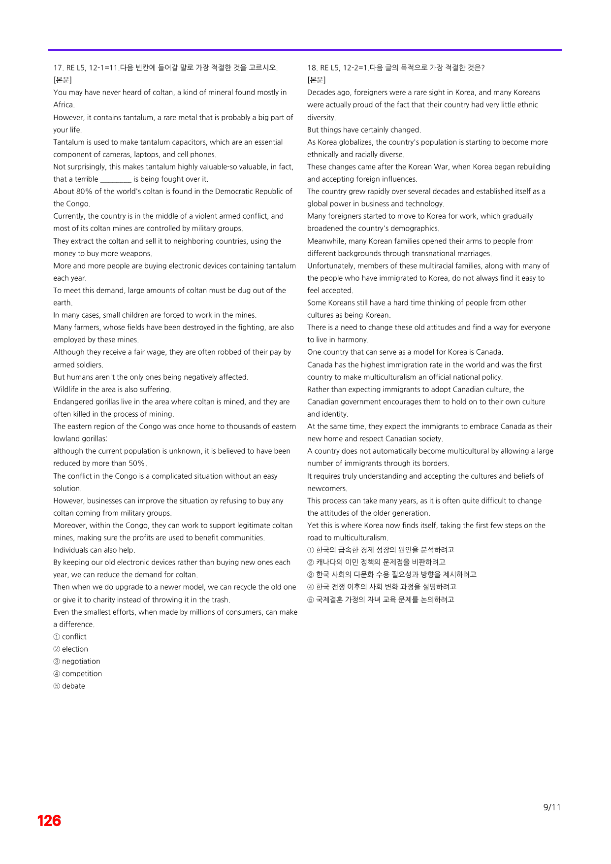 6번=빠른 점수UP 80제=Reading Expert 5 Unit 12_preview_undefined