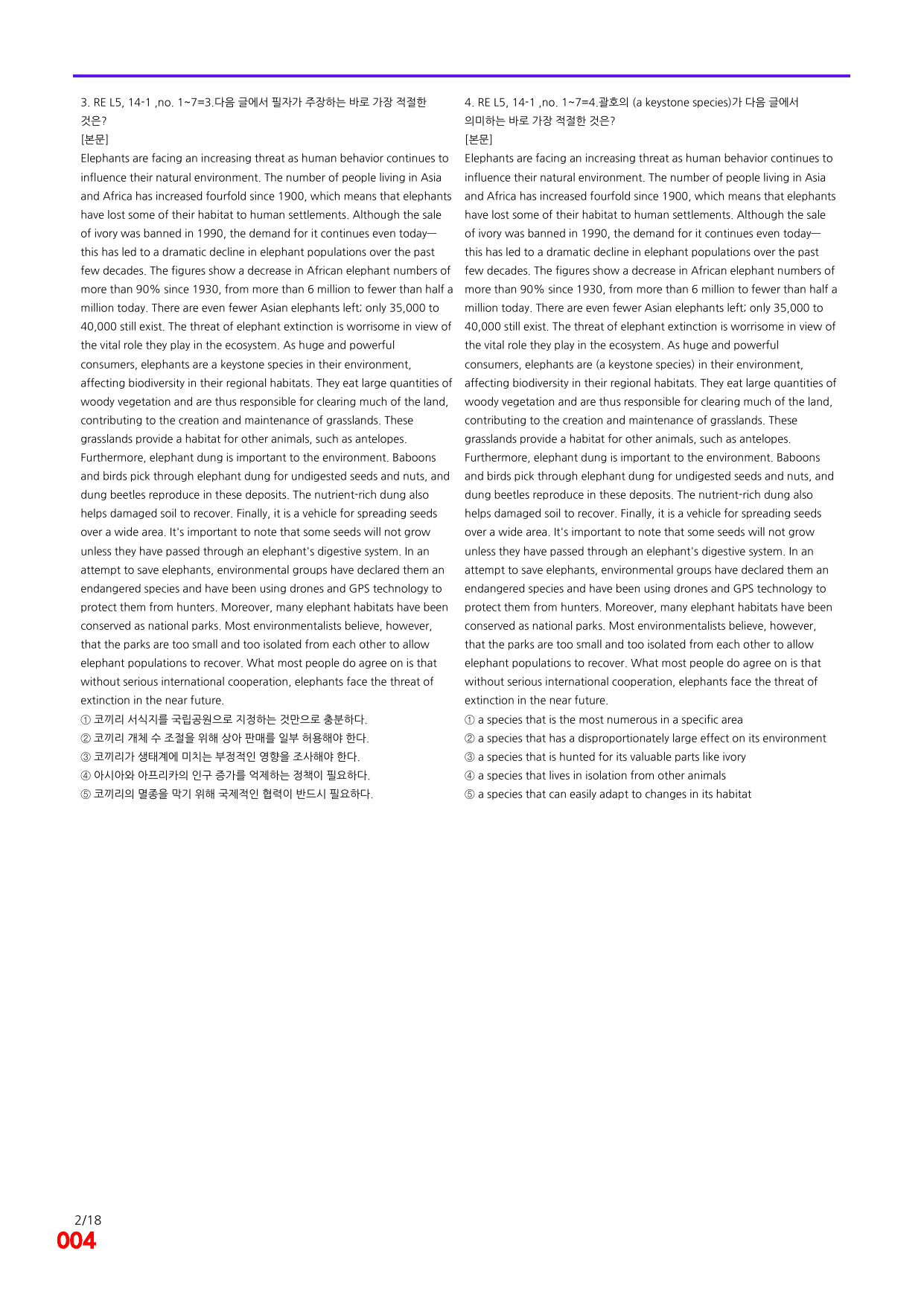 6번=빠른 점수UP 80제=Reading Expert 5 Unit 14_preview_undefined