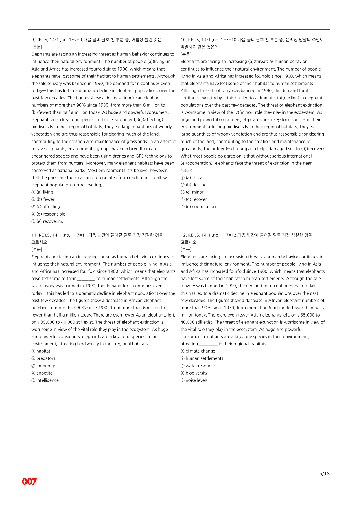 6번=빠른 점수UP 80제=Reading Expert 5 Unit 14_preview_undefined