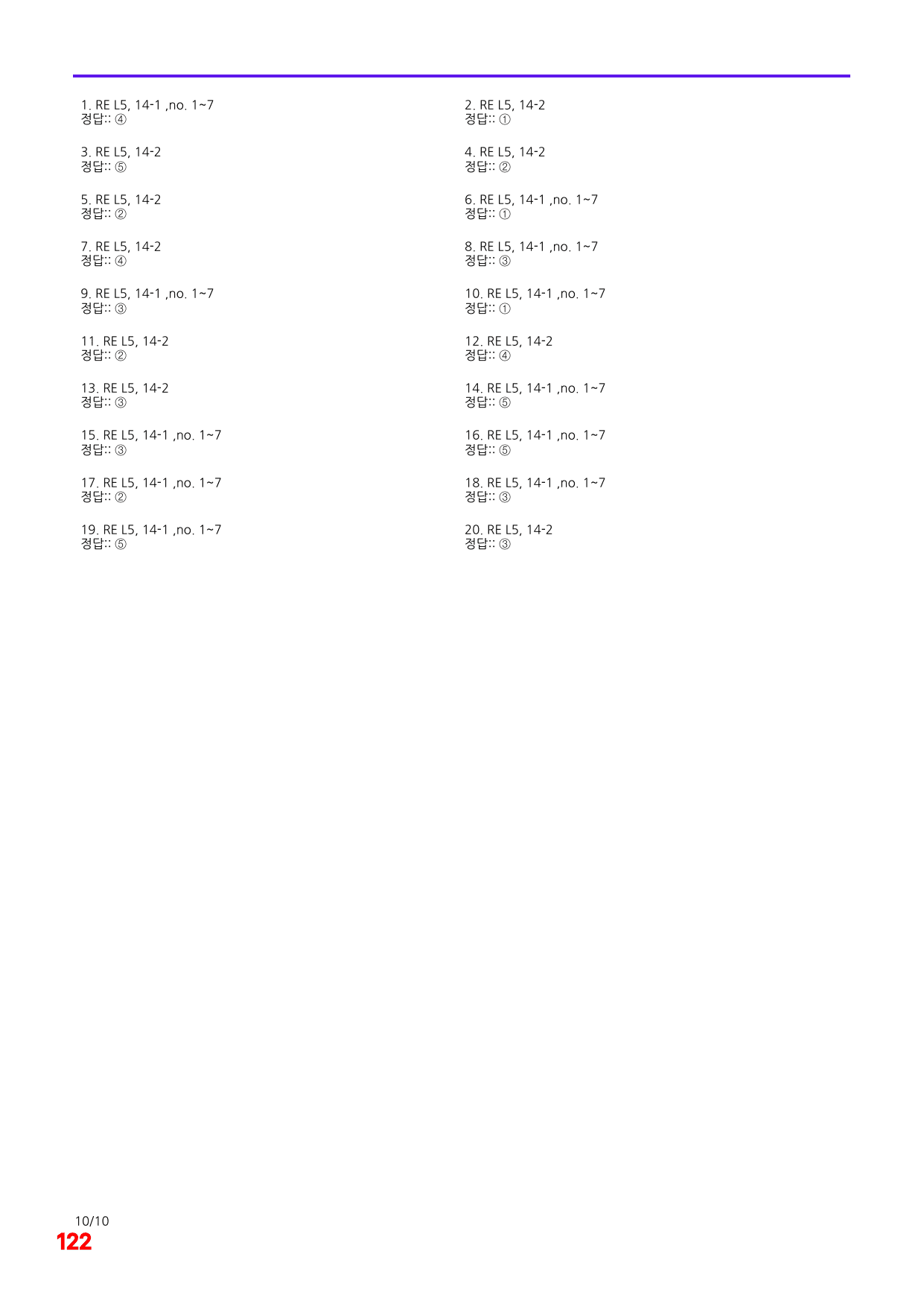 6번=빠른 점수UP 80제=Reading Expert 5 Unit 14_preview_undefined