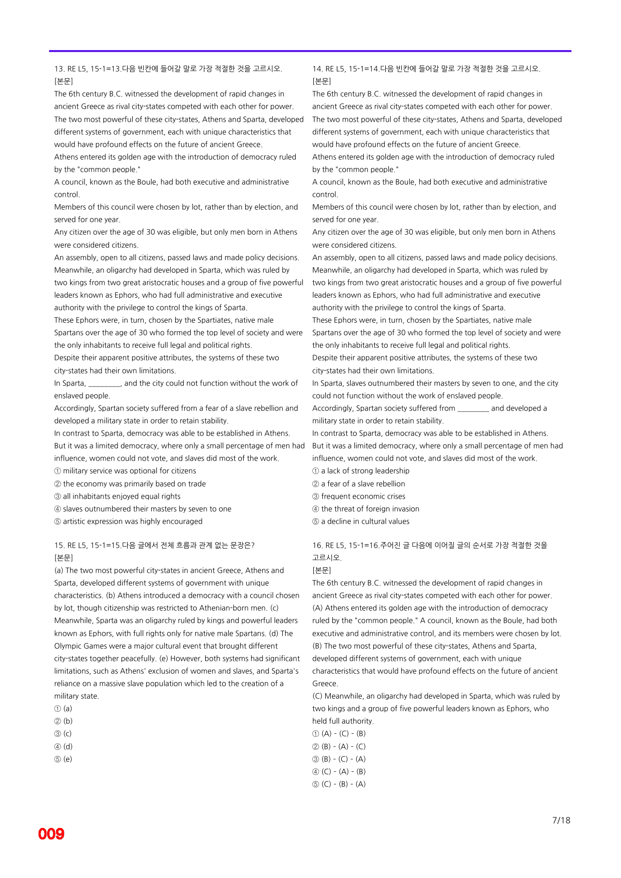6번=빠른 점수UP 80제=Reading Expert 5 Unit 15_preview_undefined