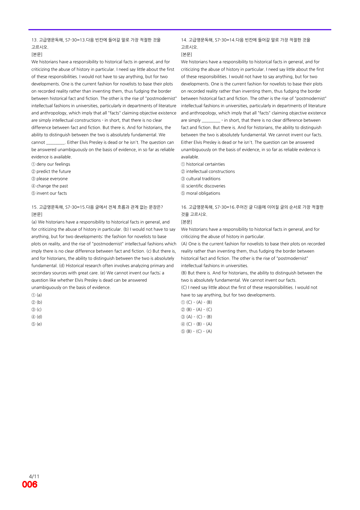 6번=빠른 점수UP 200제=고급영문독해 Section 7_preview_undefined