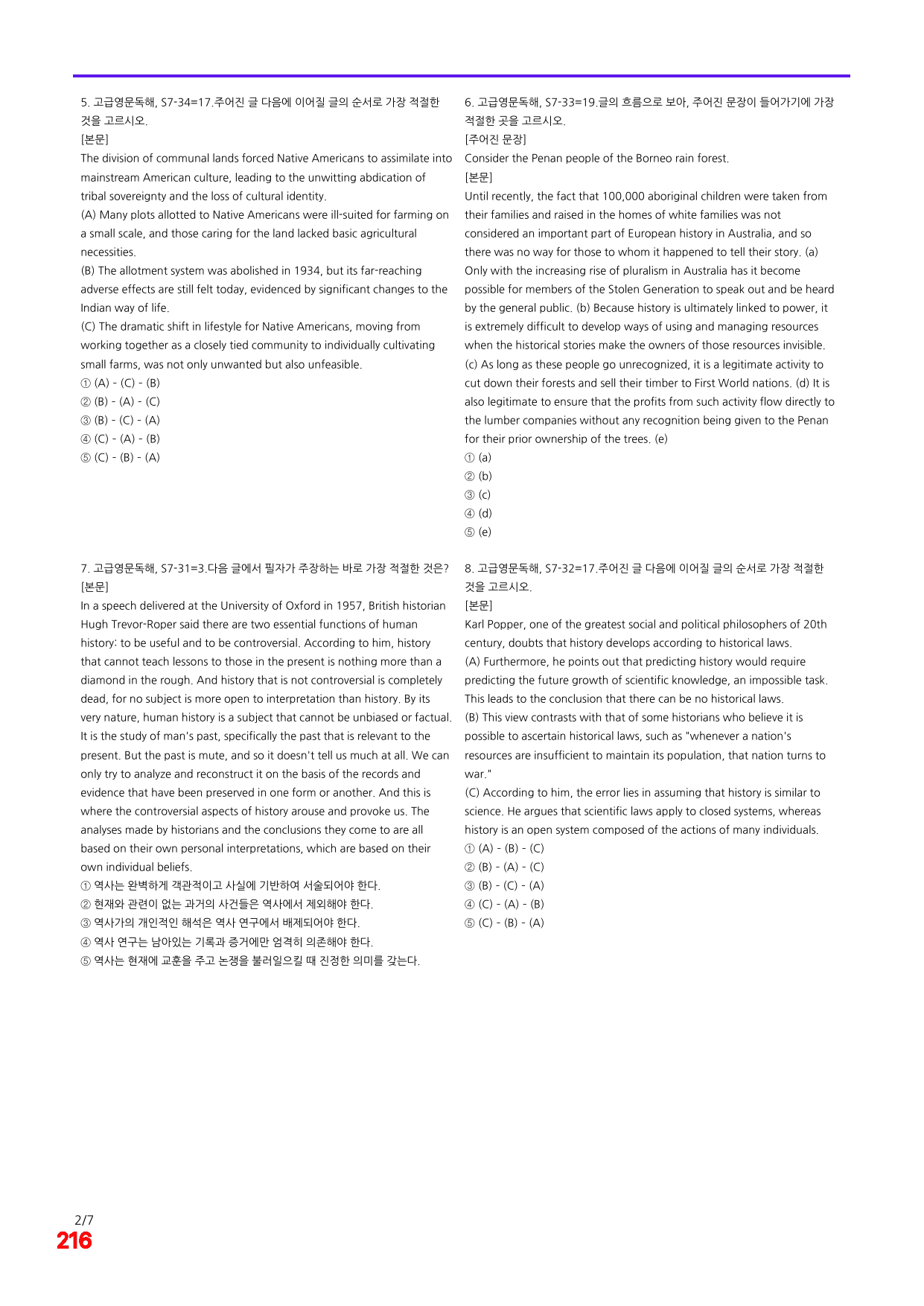 6번=빠른 점수UP 200제=고급영문독해 Section 7_preview_undefined