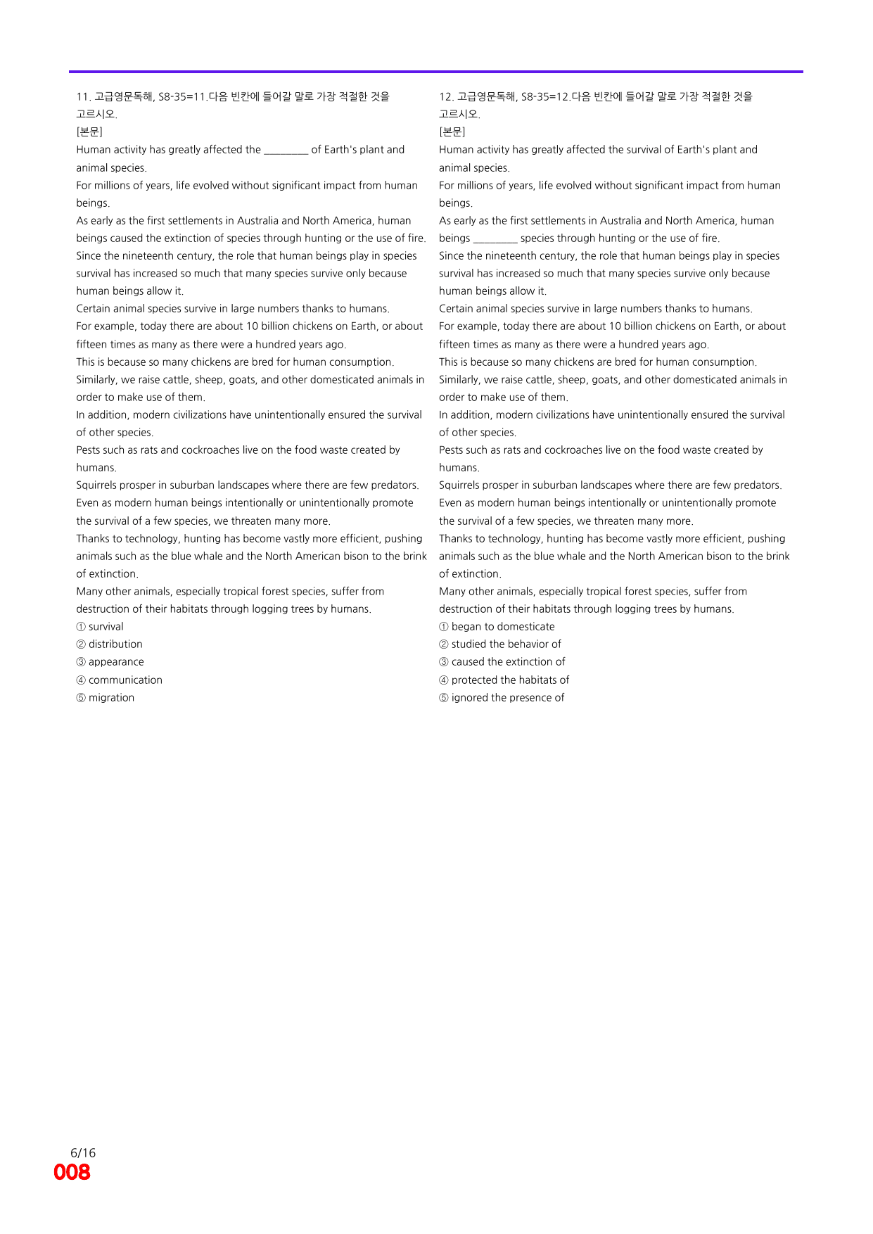 6번=빠른 점수UP 200제=고급영문독해 Section 8_preview_undefined