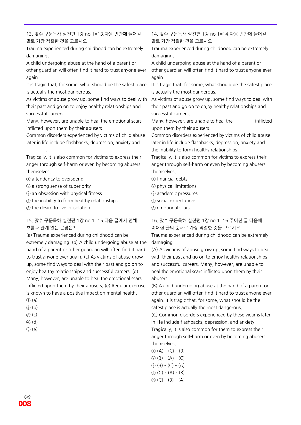 6번=빠른 점수UP 60제=맞수 구문독해 실전편 1강_preview_undefined