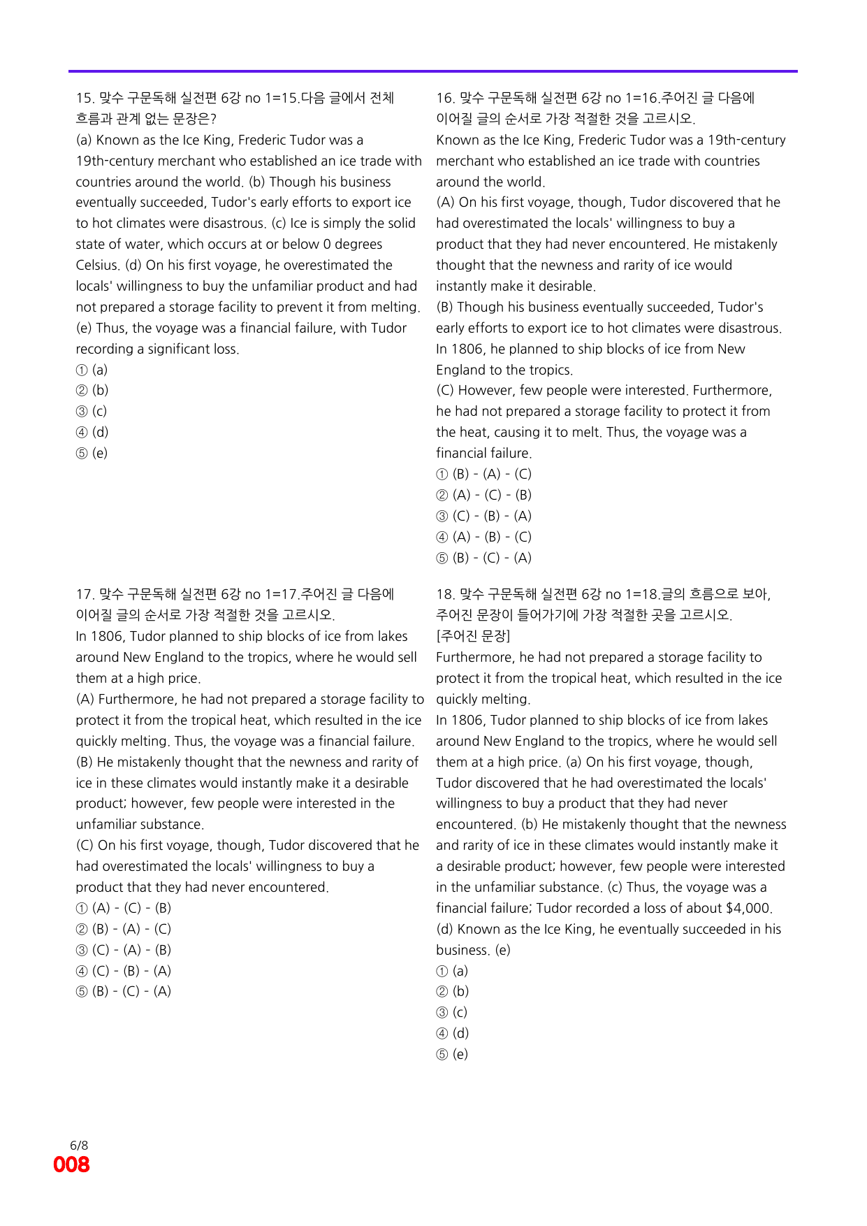 6번=빠른 점수UP 60제=맞수 구문독해 실전편 6강_preview_undefined
