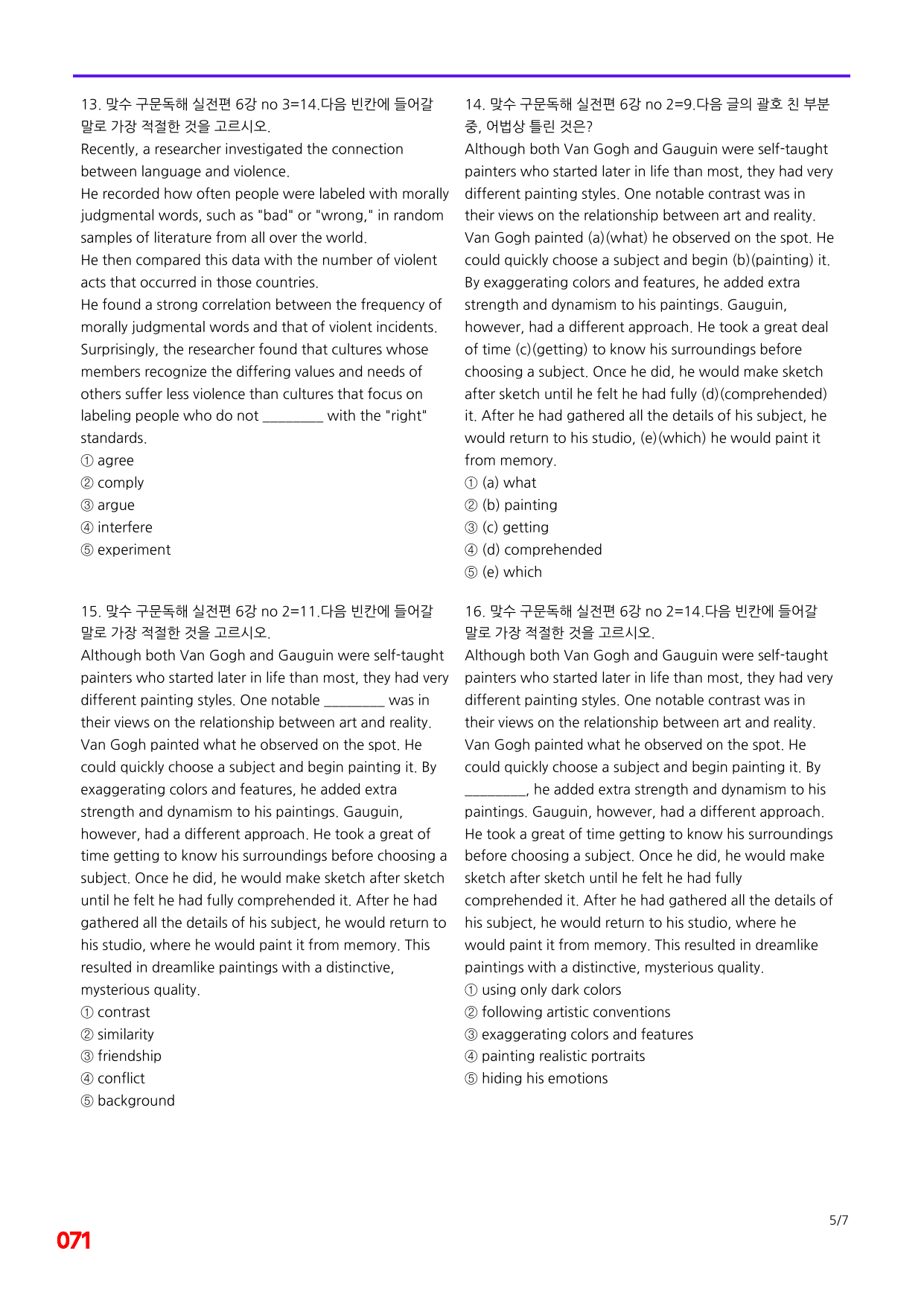 6번=빠른 점수UP 60제=맞수 구문독해 실전편 6강_preview_undefined