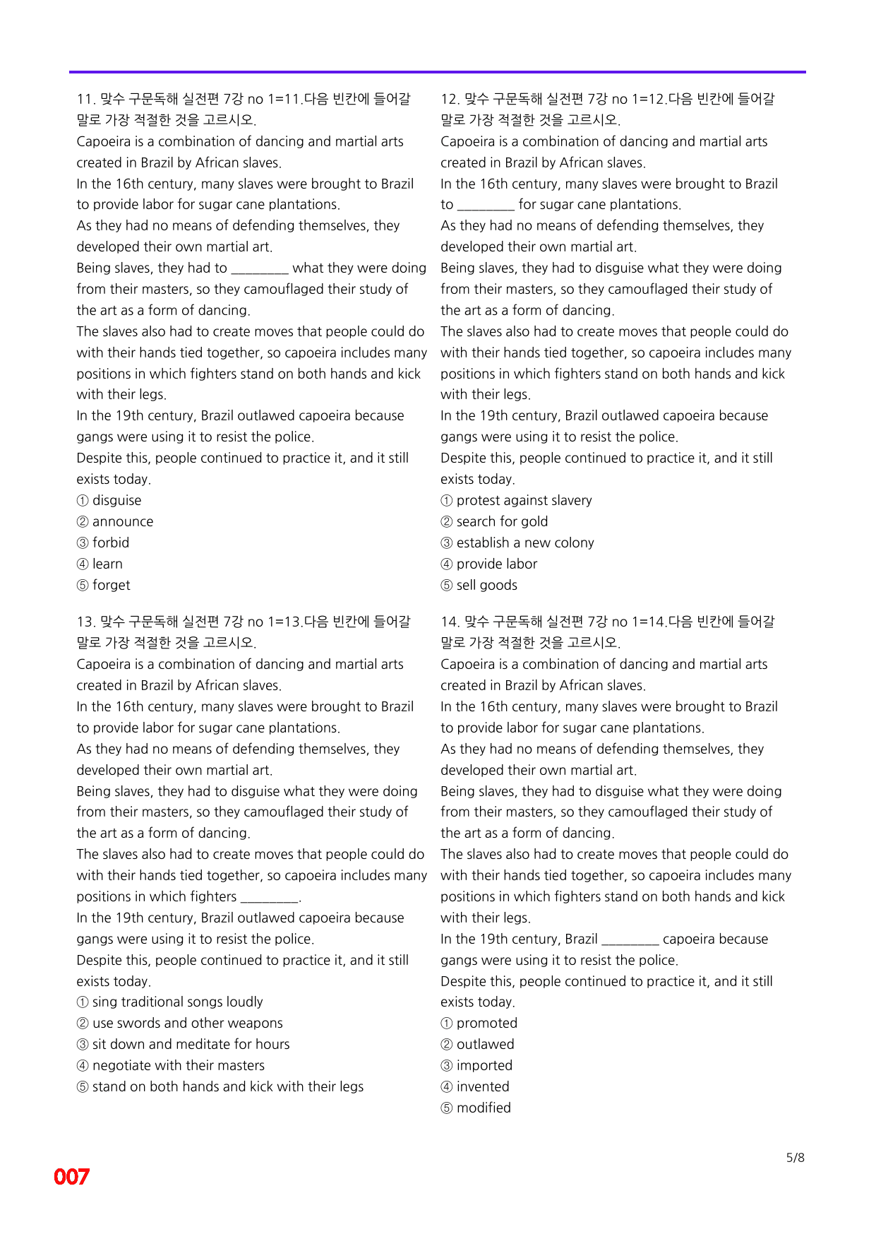 6번=빠른 점수UP 60제=맞수 구문독해 실전편 7강_preview_undefined