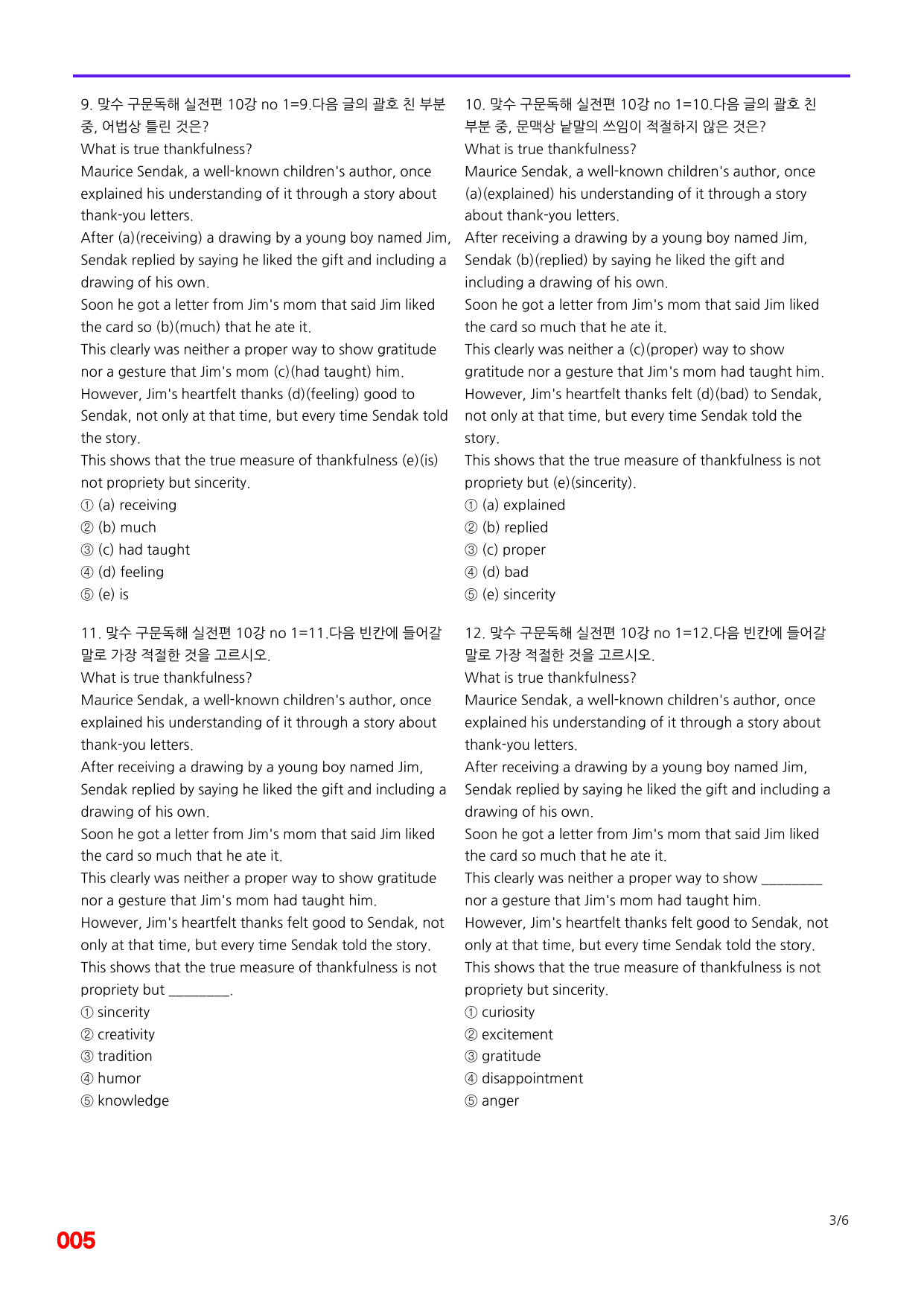 6번=빠른 점수UP 60제=맞수 구문독해 실전편 10강_preview_undefined